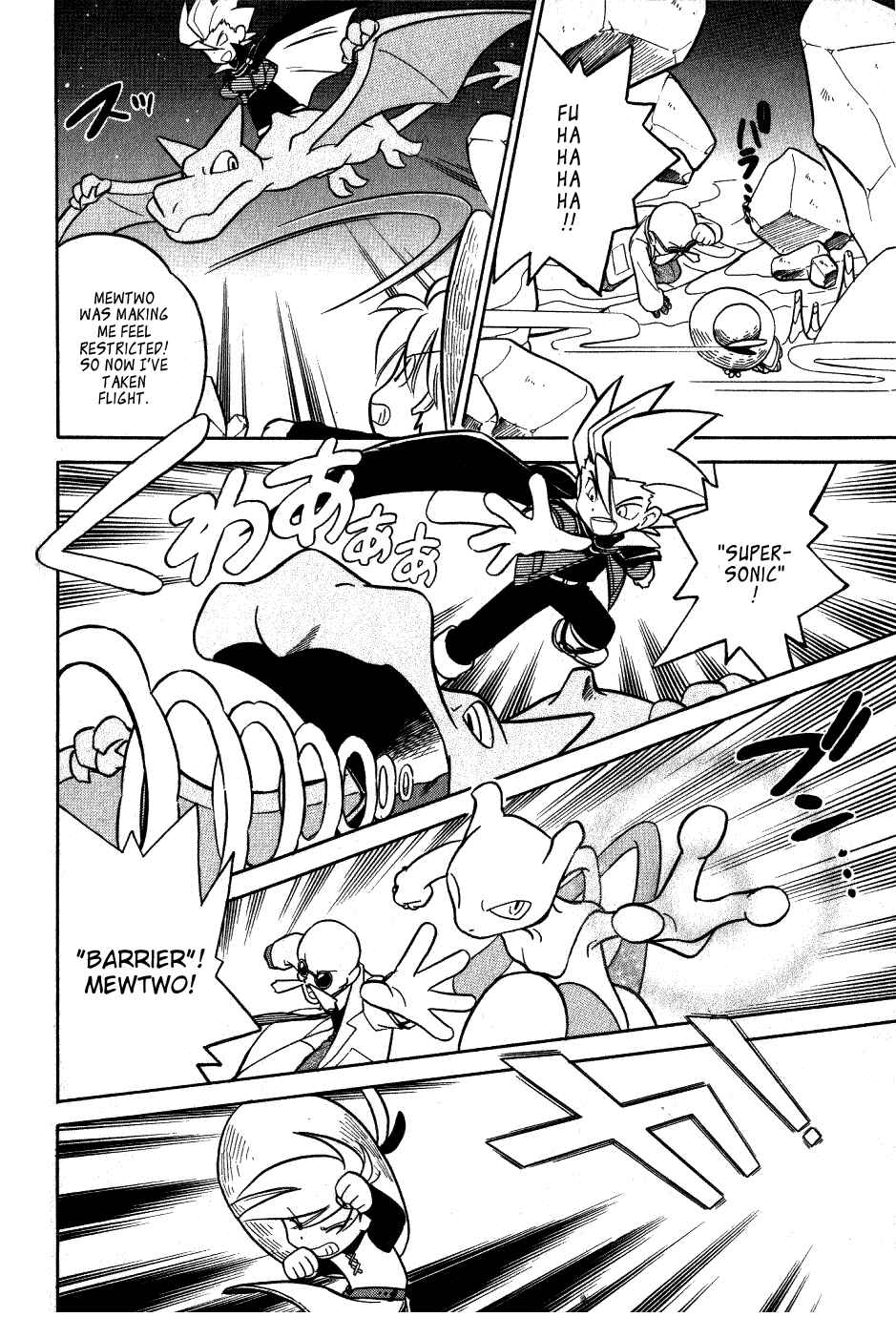 Page 18 Chapter 79 Pokémon SPECIAL