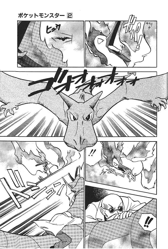 Page 25 Chapter 26 Pokémon SPECIAL