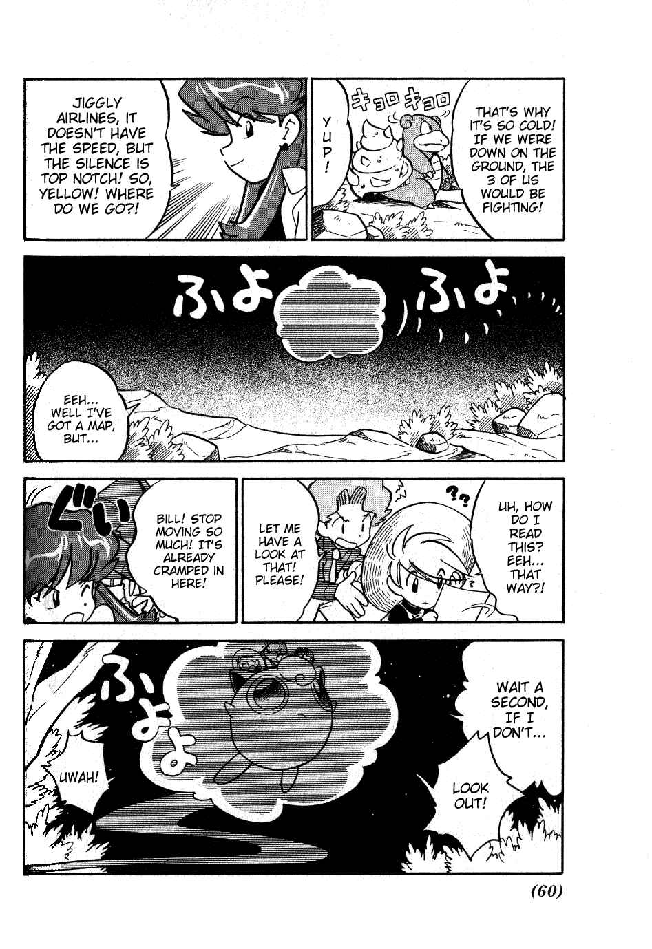 Page 6 Chapter 69 Pokémon SPECIAL