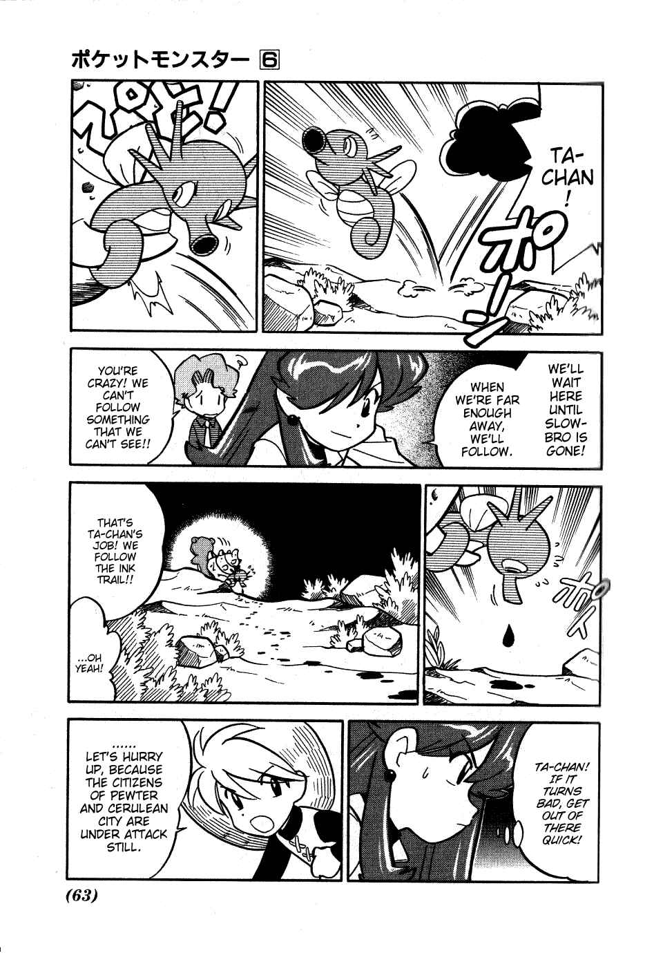 Page 9 Chapter 69 Pokémon SPECIAL