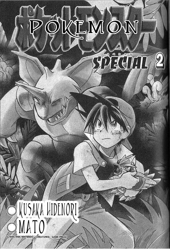 Page 7 Chapter 15 Pokémon SPECIAL