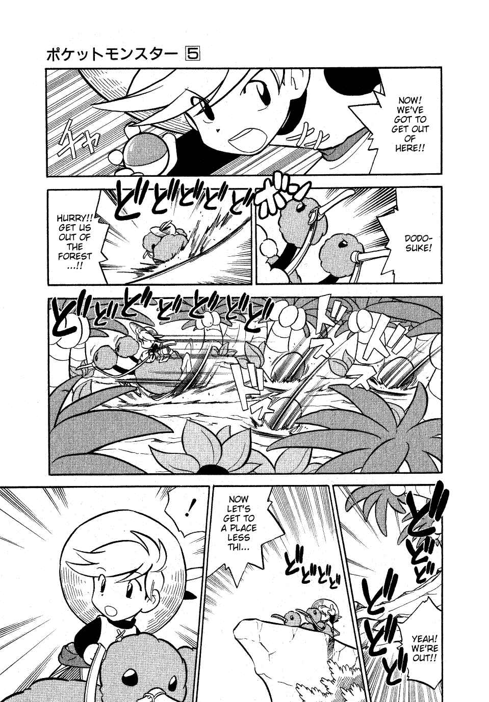 Page 7 Chapter 63 Pokémon SPECIAL