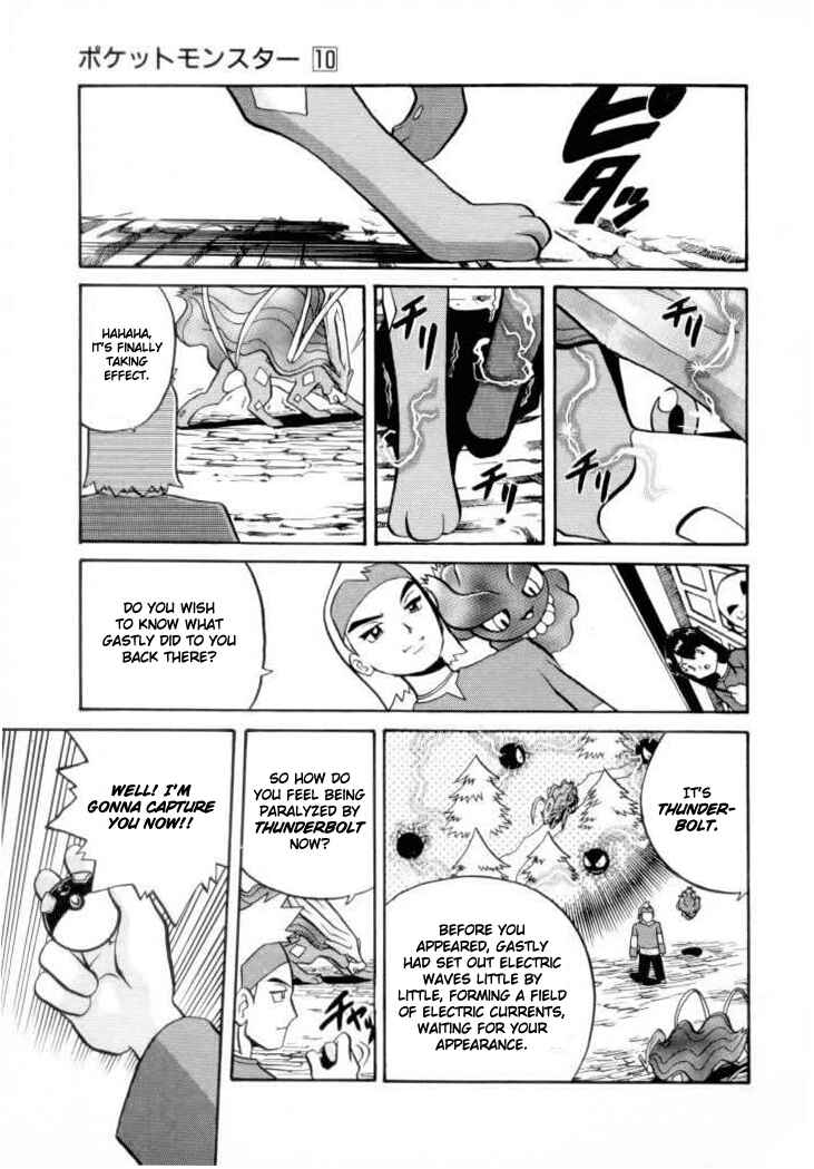 Page 11 Chapter 125 Pokémon SPECIAL