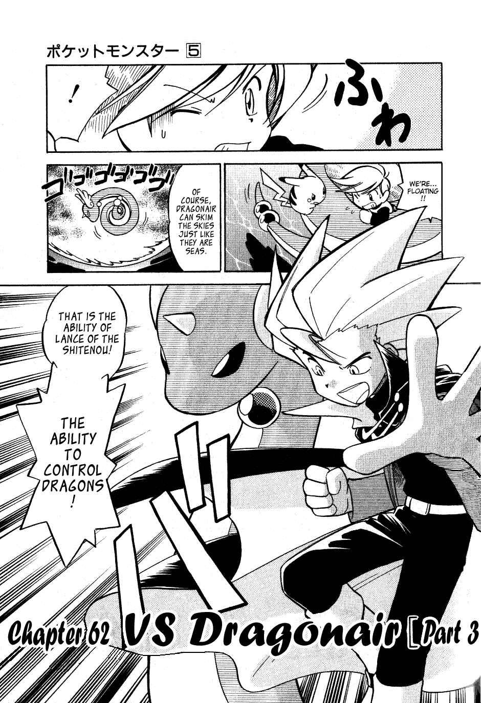 Page 1 Chapter 62 Pokémon SPECIAL