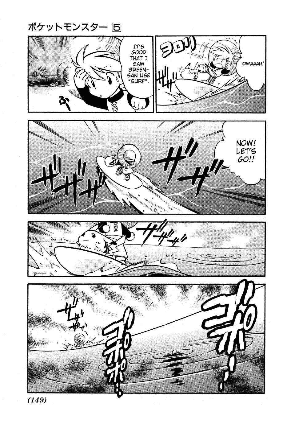 Page 14 Chapter 62 Pokémon SPECIAL