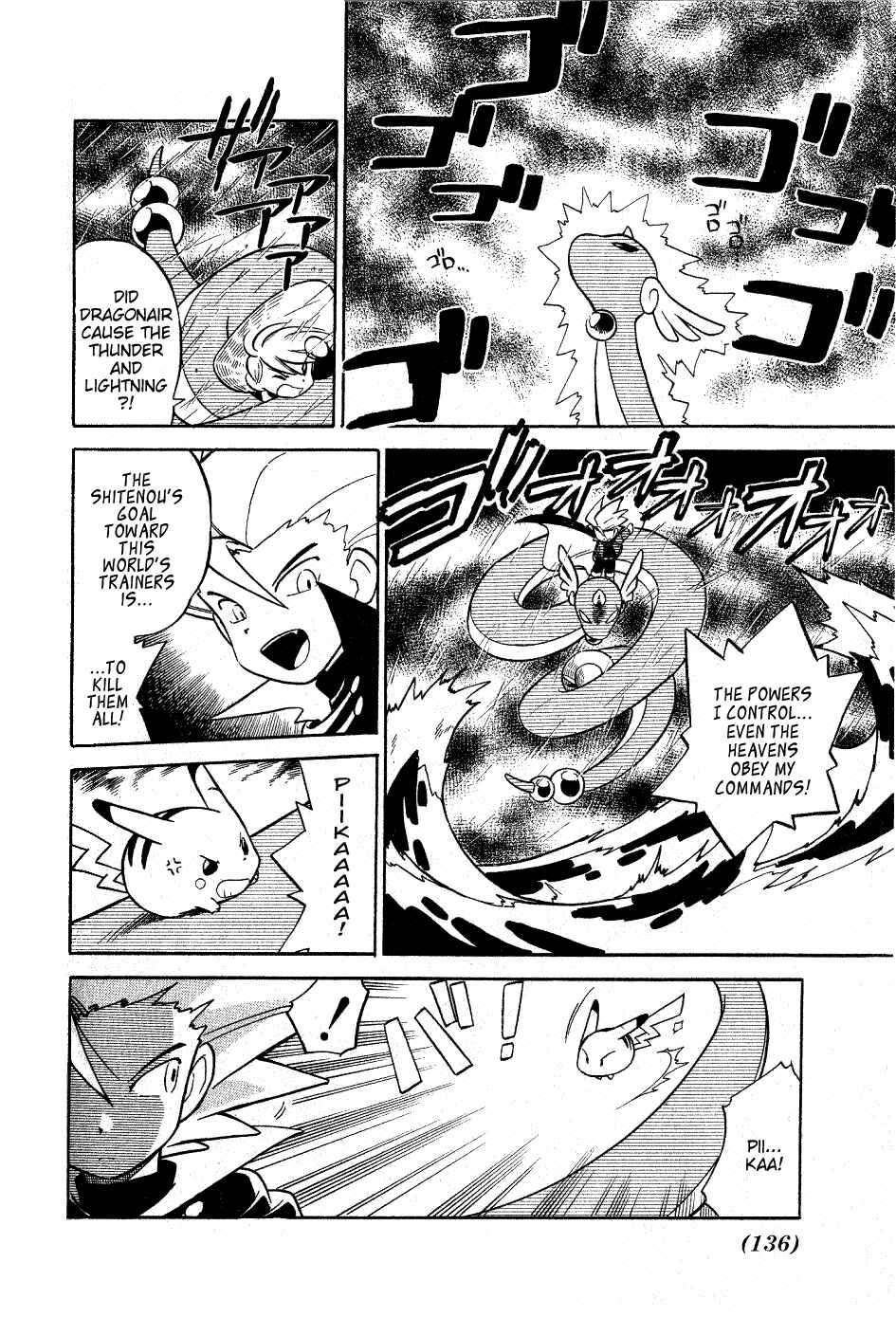 Page 2 Chapter 62 Pokémon SPECIAL
