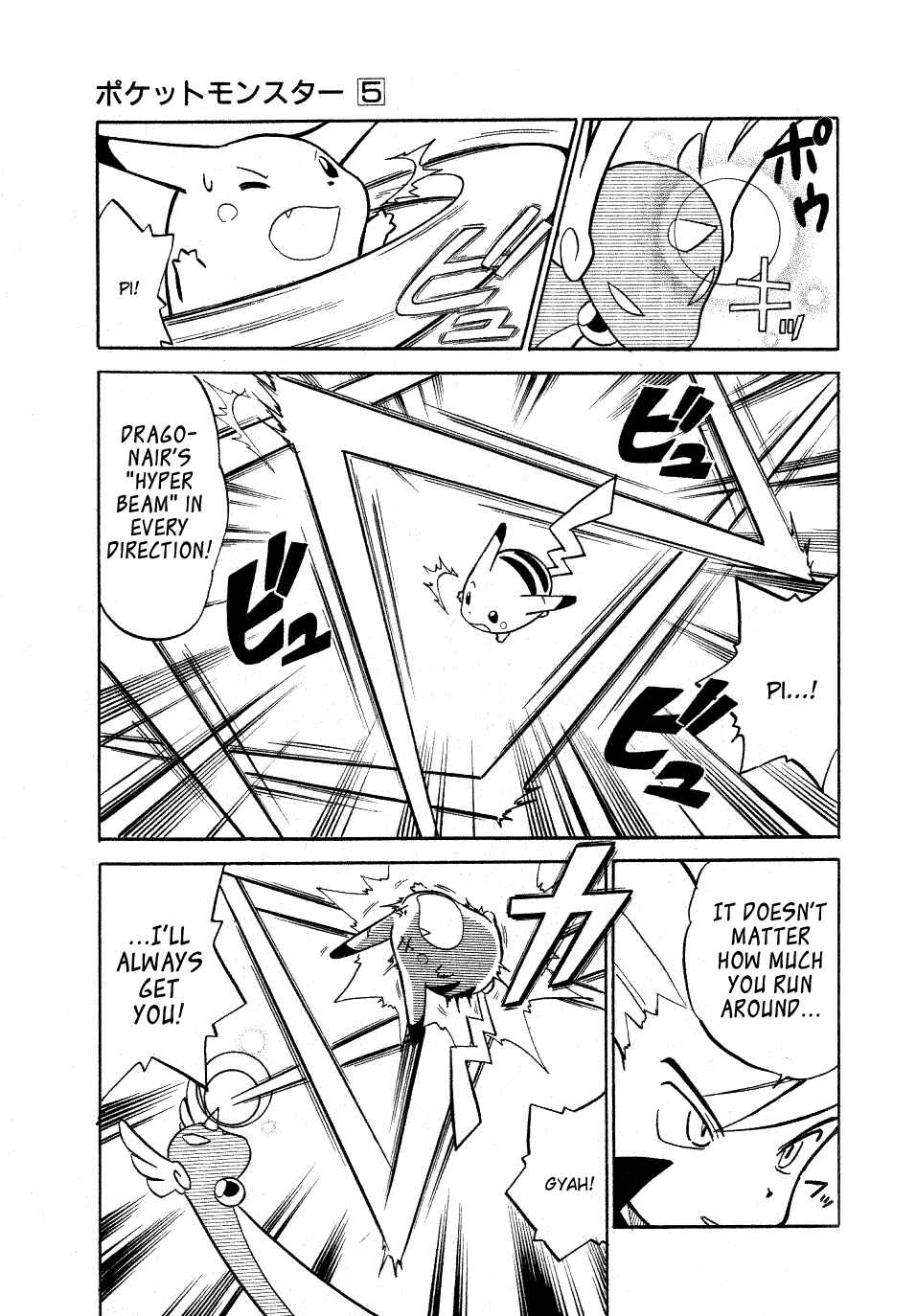 Page 3 Chapter 62 Pokémon SPECIAL