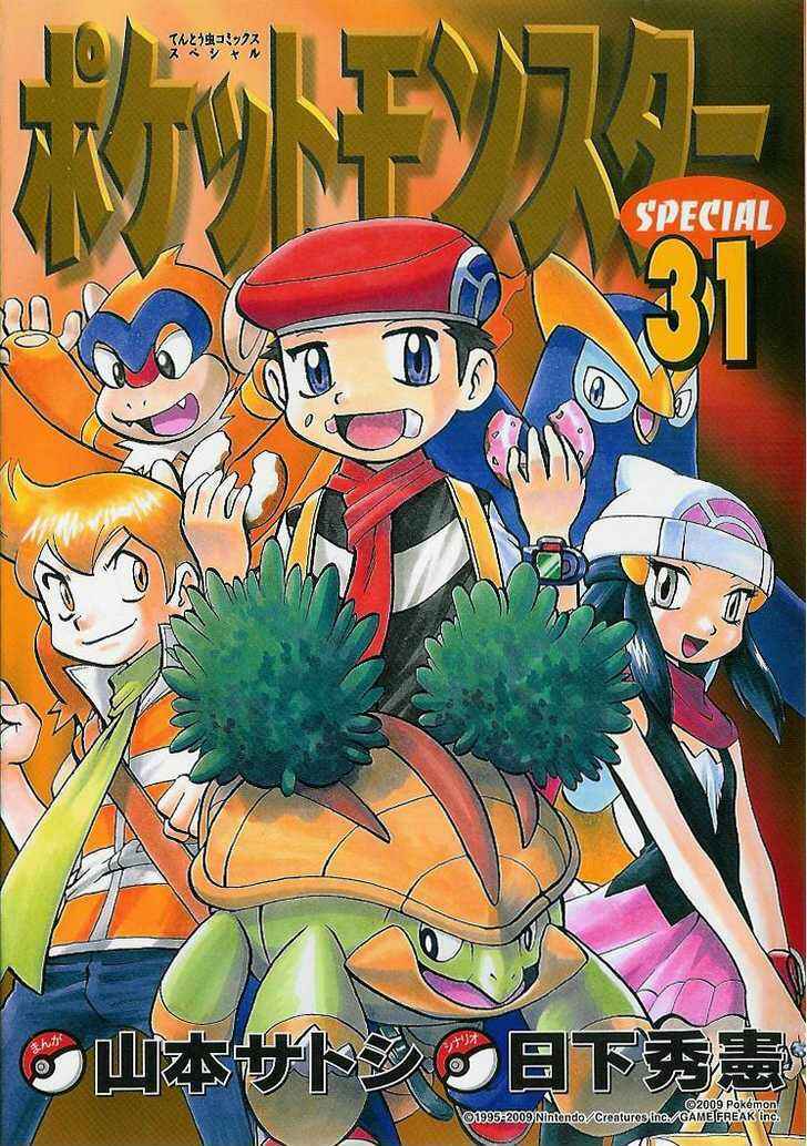 Page 2 Chapter 347 Pokémon SPECIAL