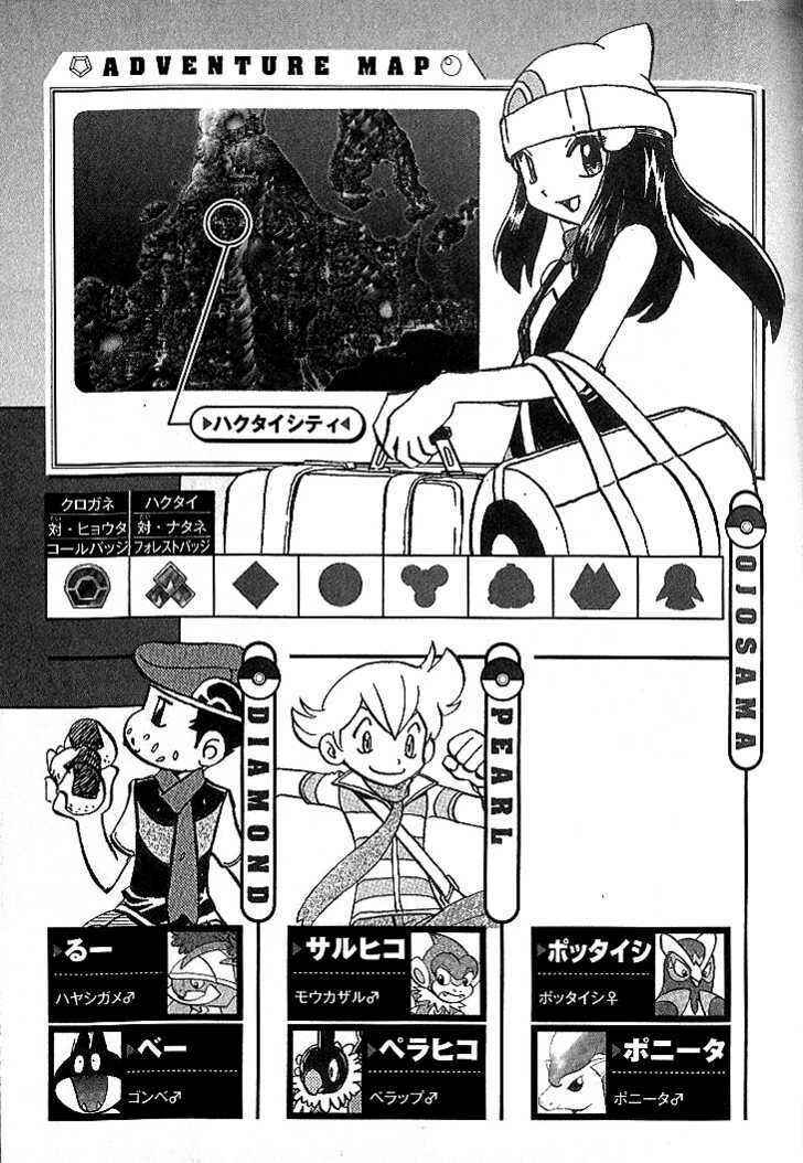 Page 36 Chapter 347 Pokémon SPECIAL