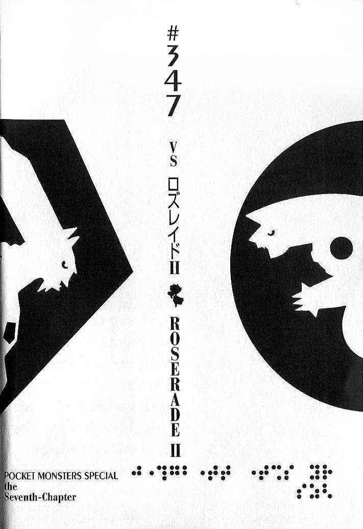 Page 4 Chapter 347 Pokémon SPECIAL