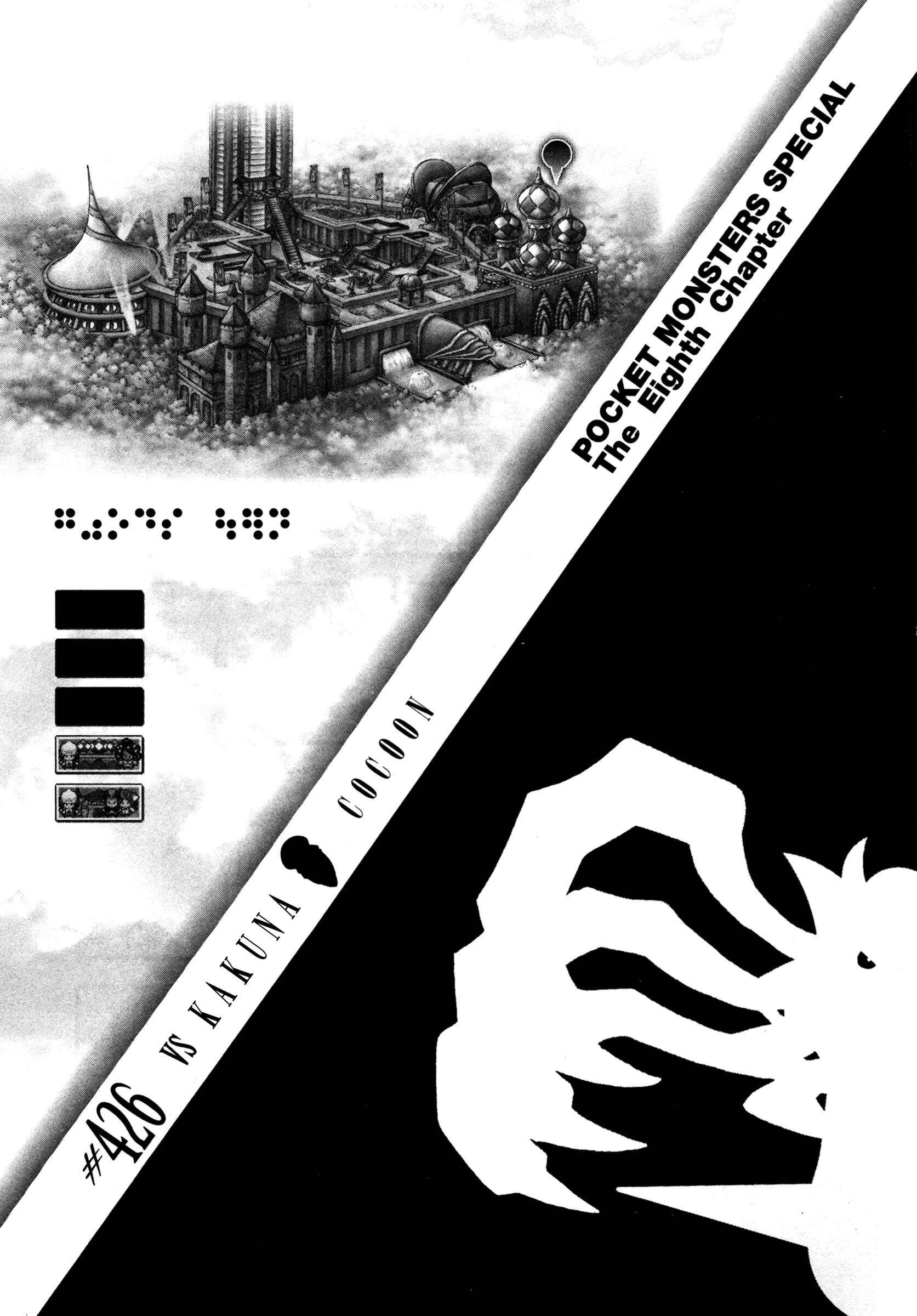 Page 1 Chapter 426 Pokémon SPECIAL