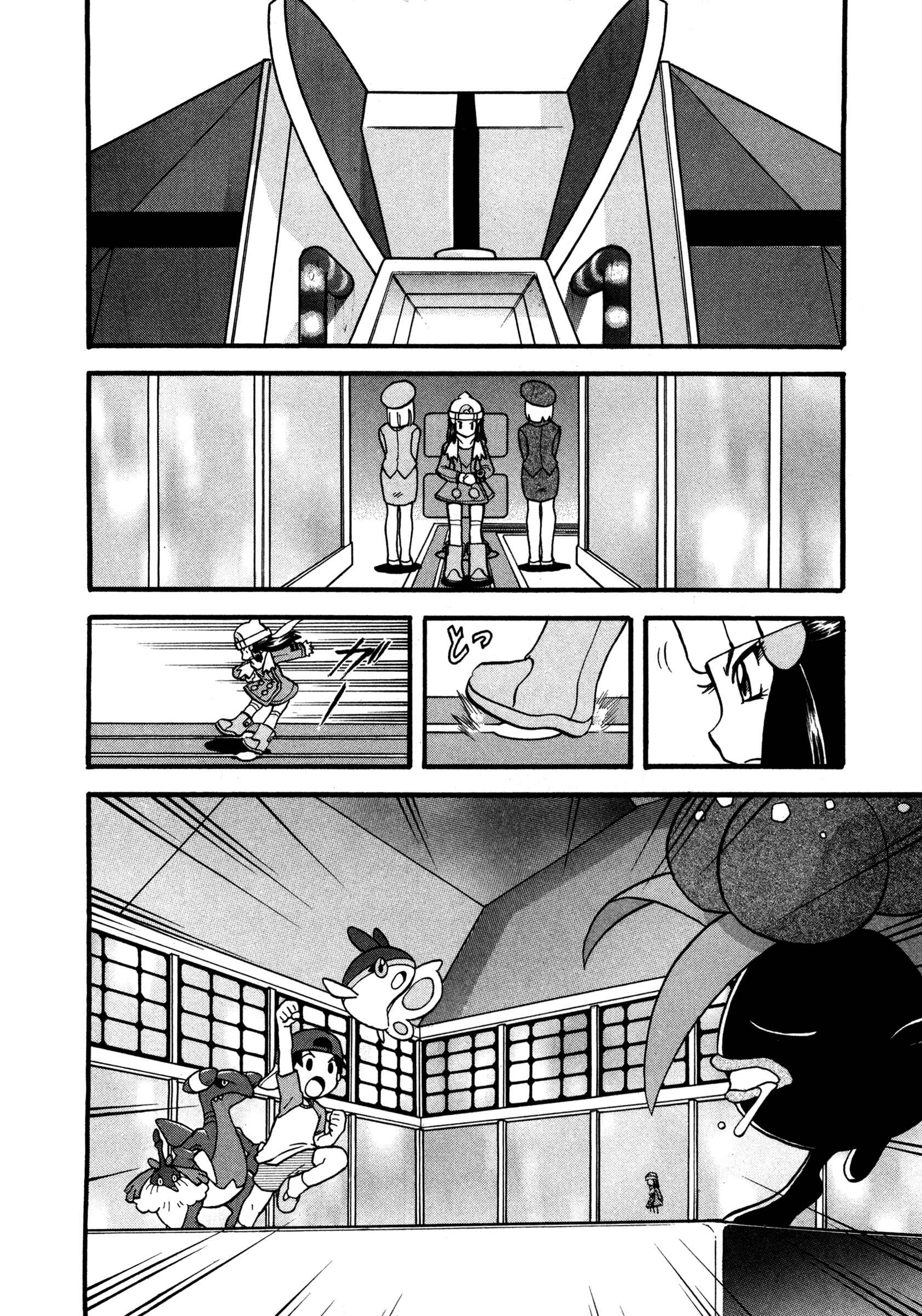 Page 10 Chapter 426 Pokémon SPECIAL