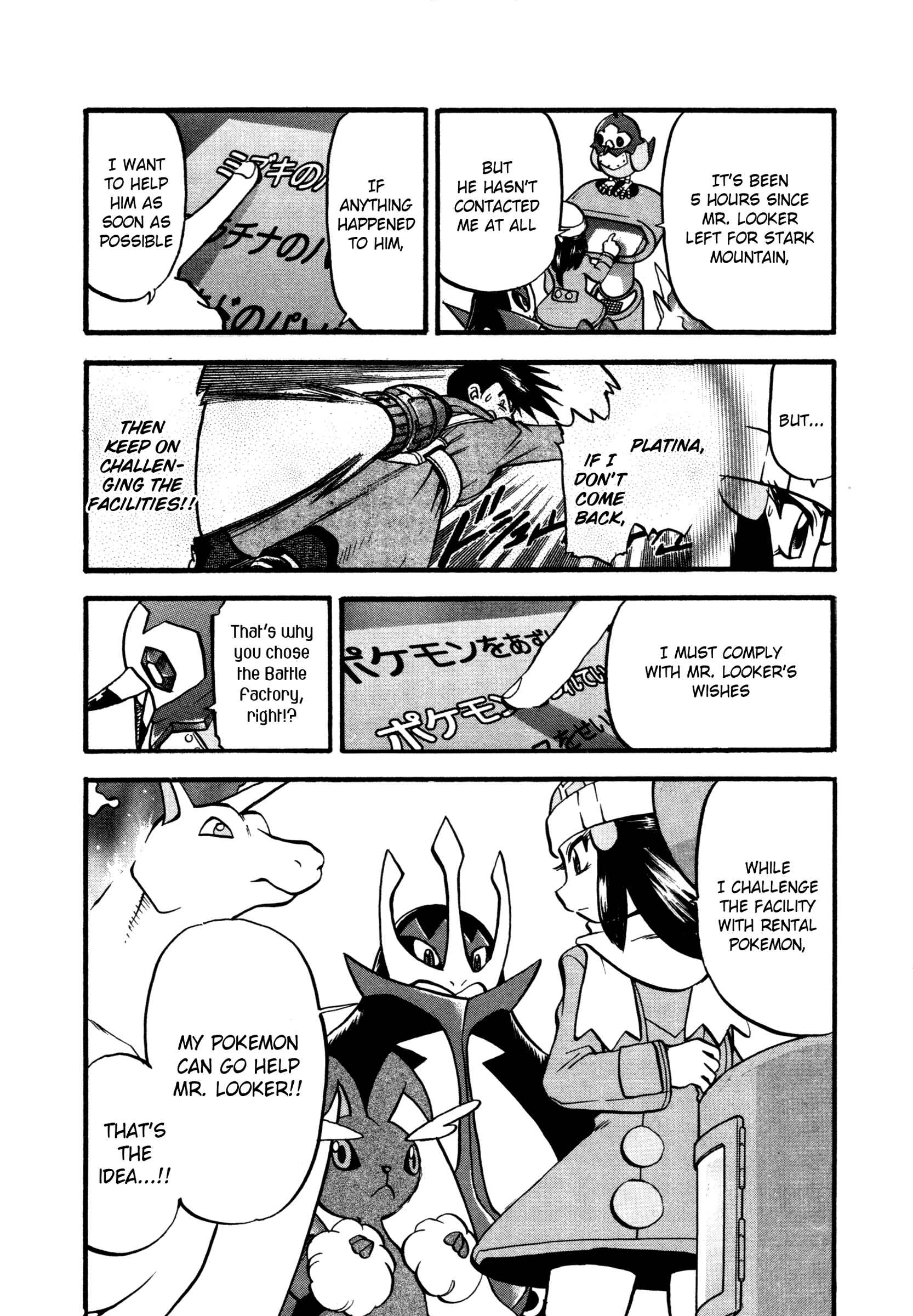 Page 7 Chapter 426 Pokémon SPECIAL