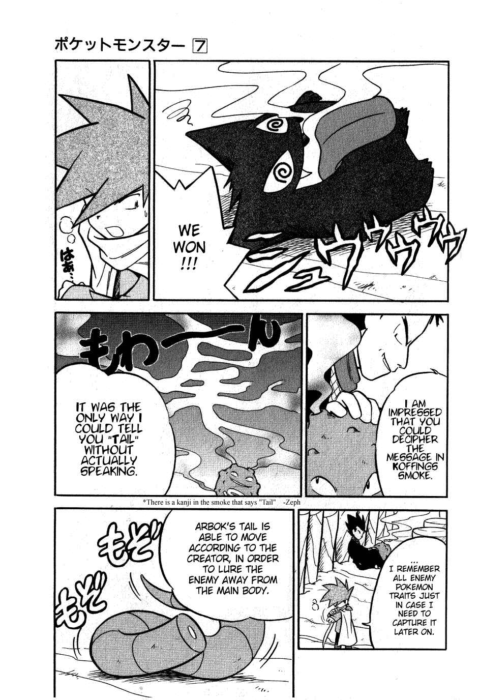 Page 12 Chapter 85 Pokémon SPECIAL