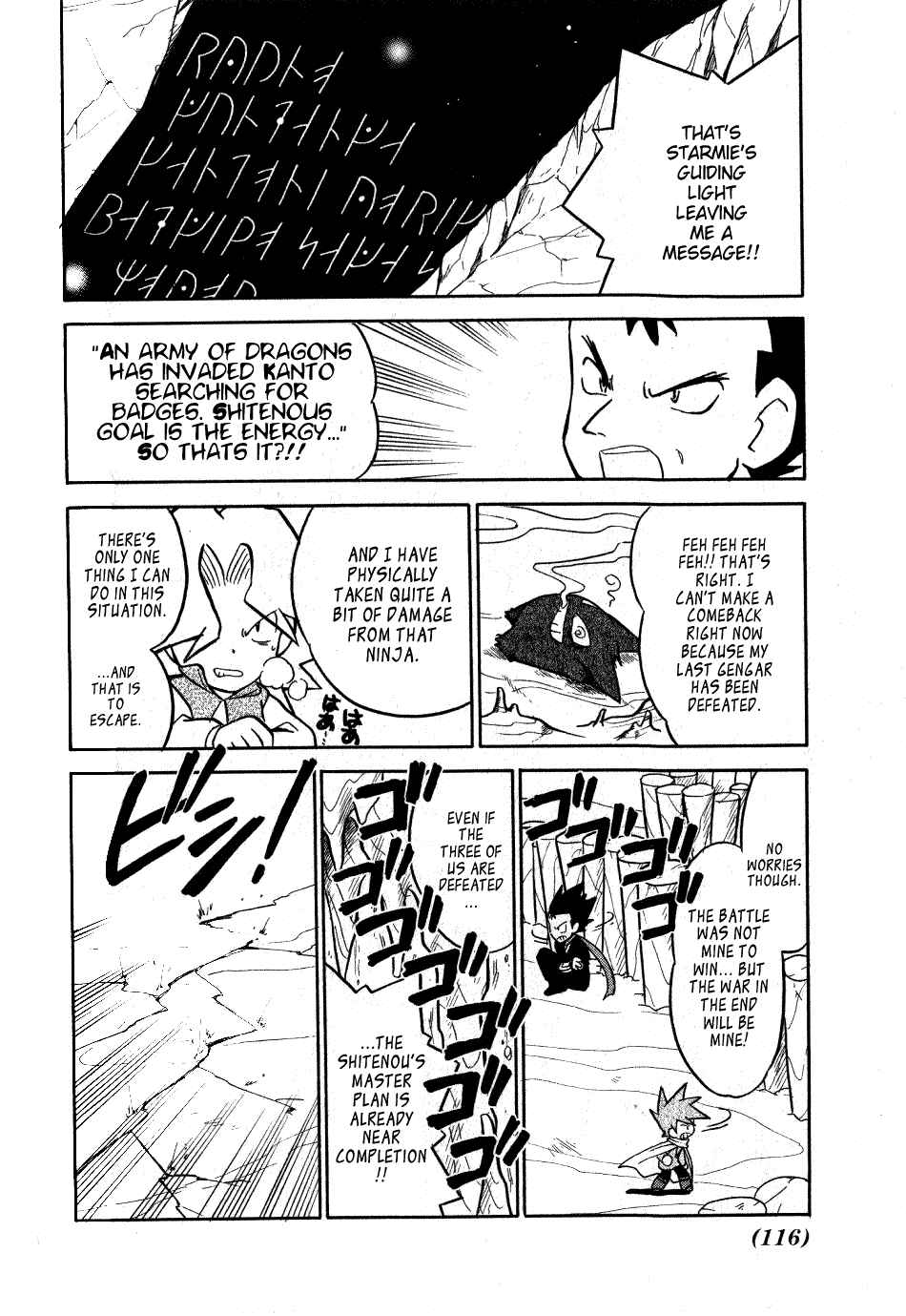 Page 17 Chapter 85 Pokémon SPECIAL