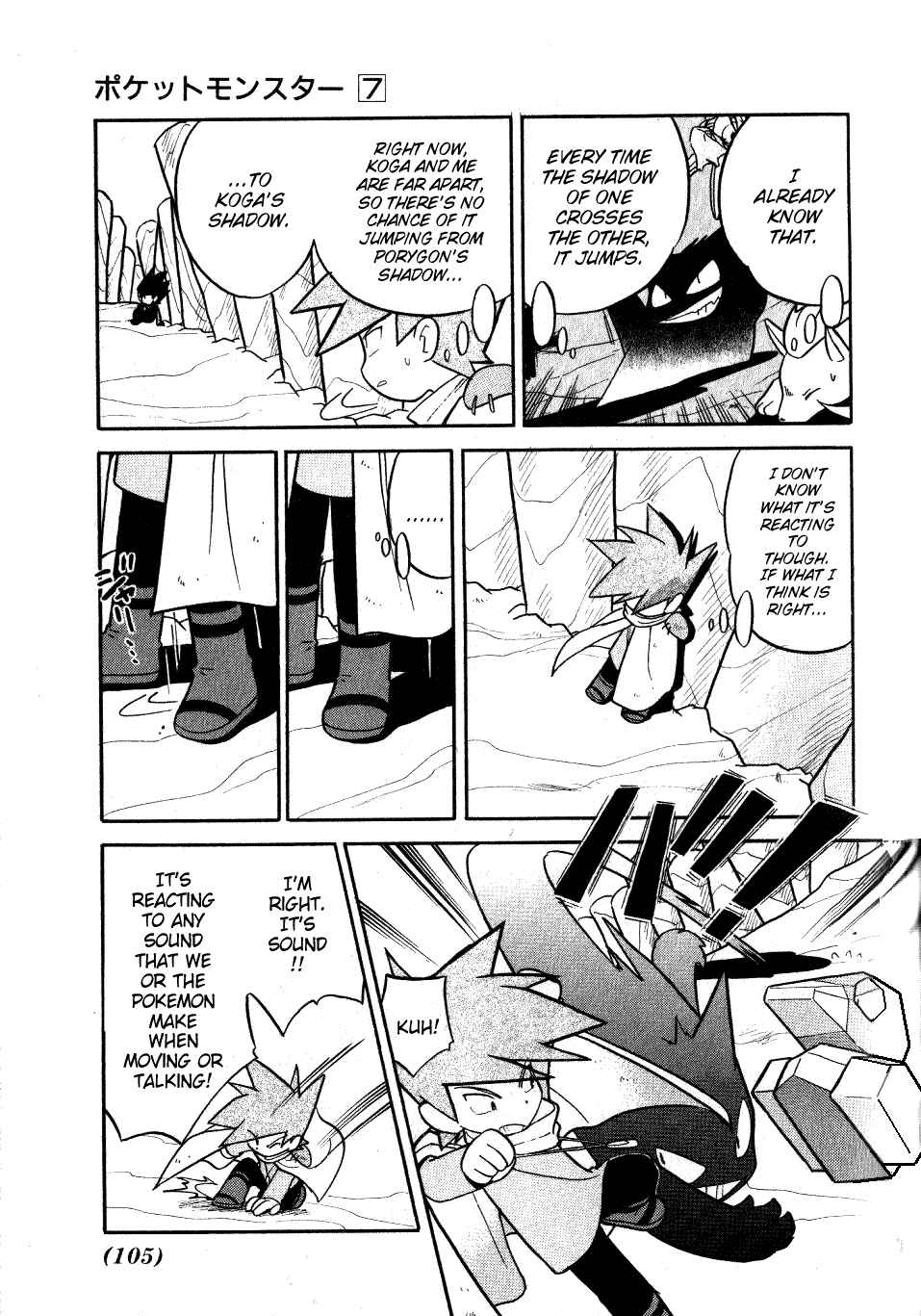 Page 6 Chapter 85 Pokémon SPECIAL