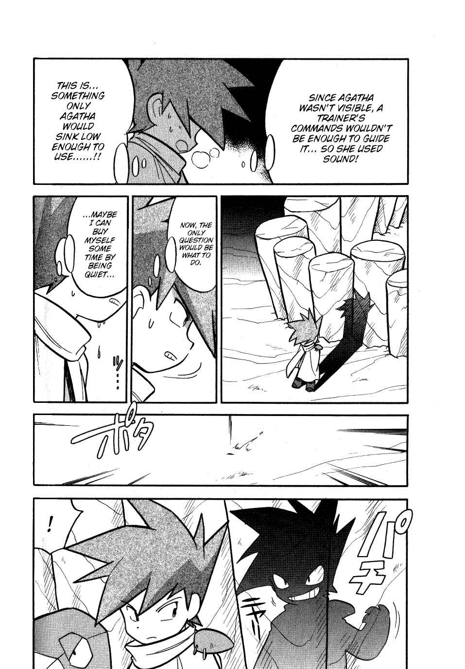 Page 7 Chapter 85 Pokémon SPECIAL