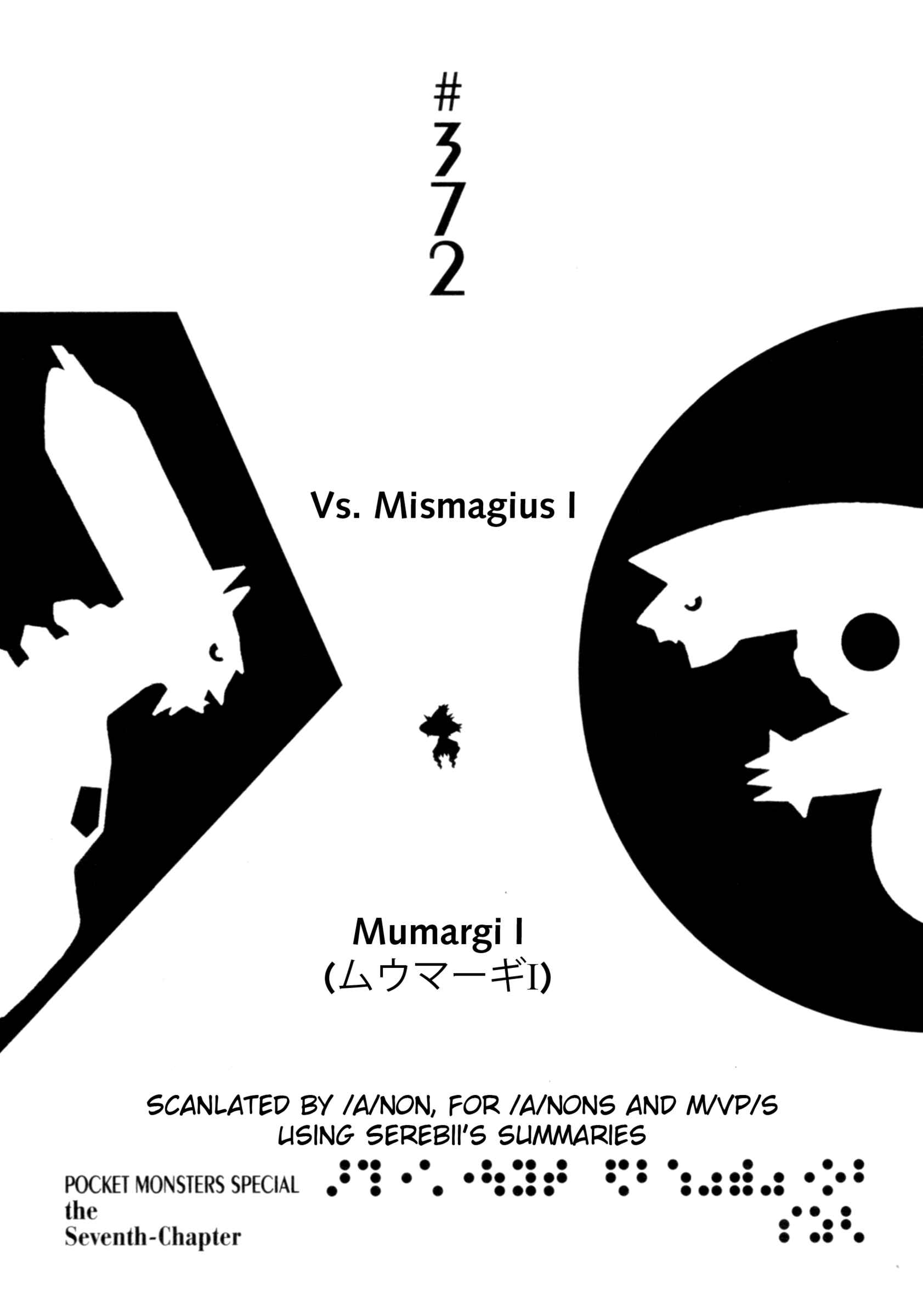 Page 1 Chapter 372 Pokémon SPECIAL
