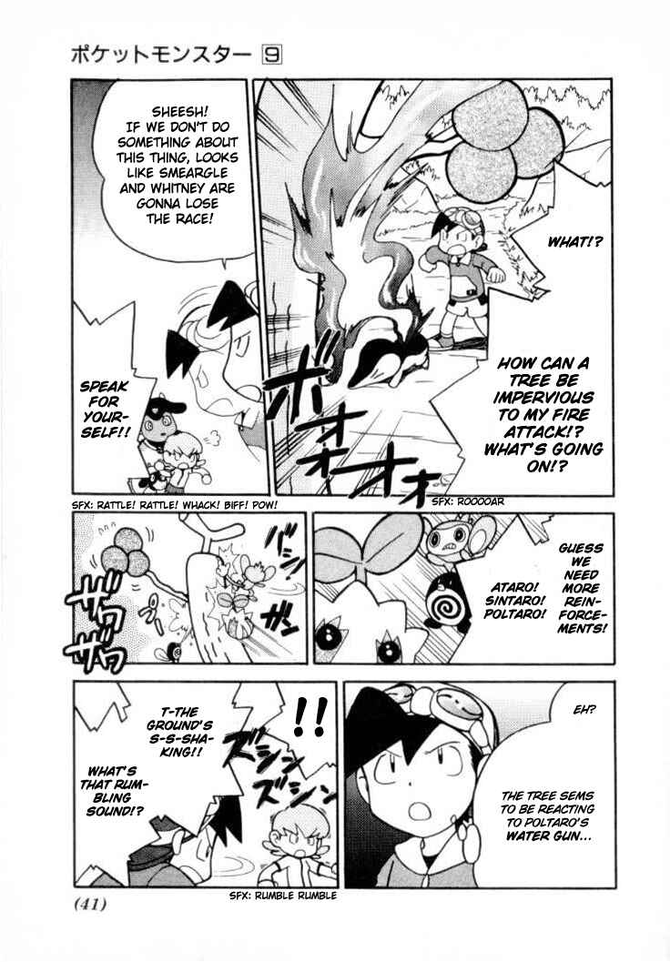 Page 4 Chapter 106 Pokémon SPECIAL