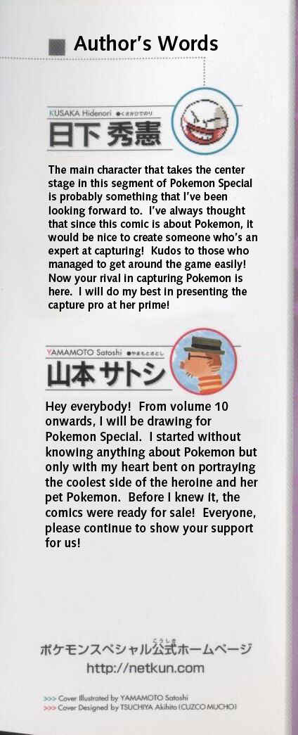 Page 2 Chapter 117 Pokémon SPECIAL
