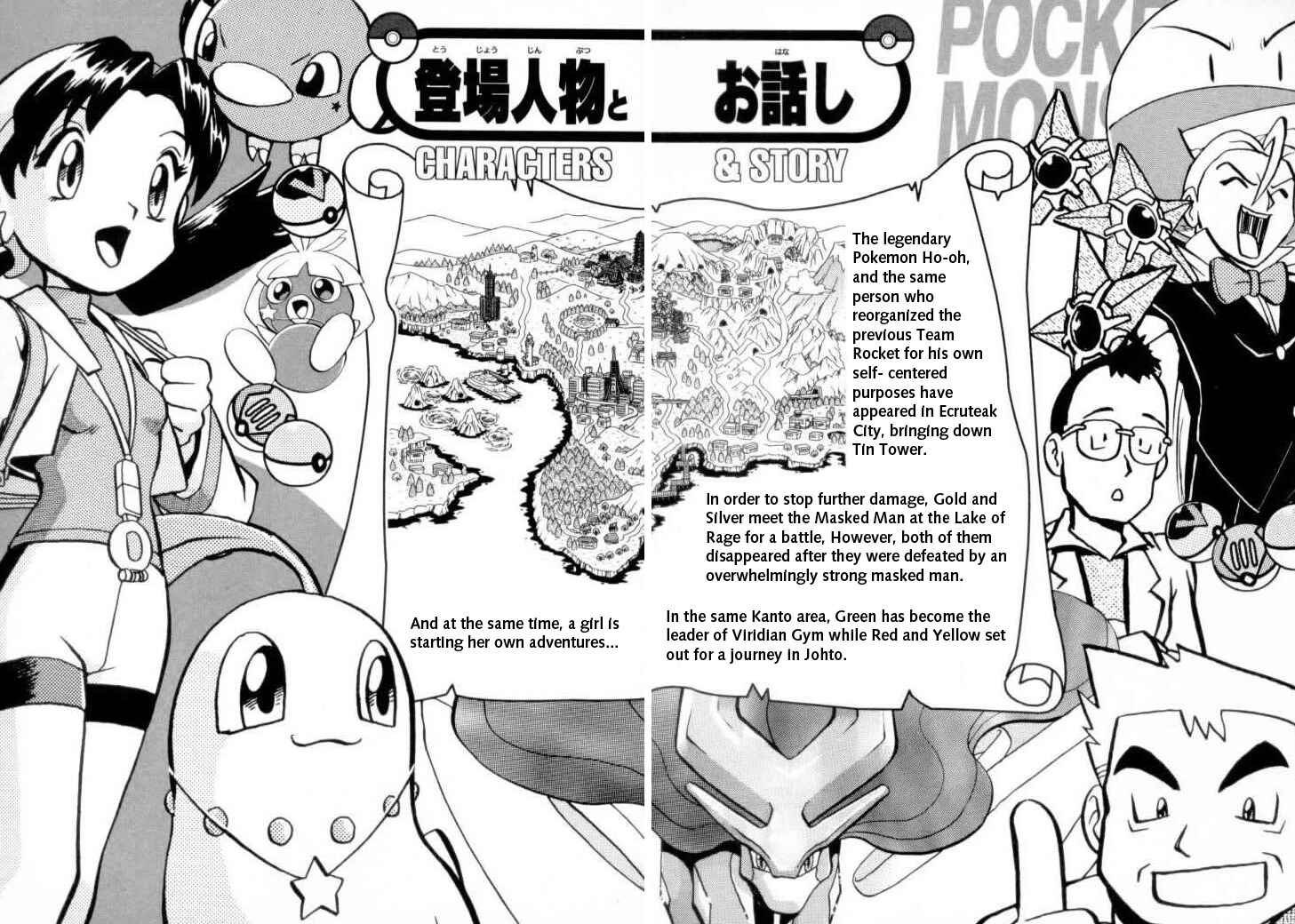 Page 5 Chapter 117 Pokémon SPECIAL