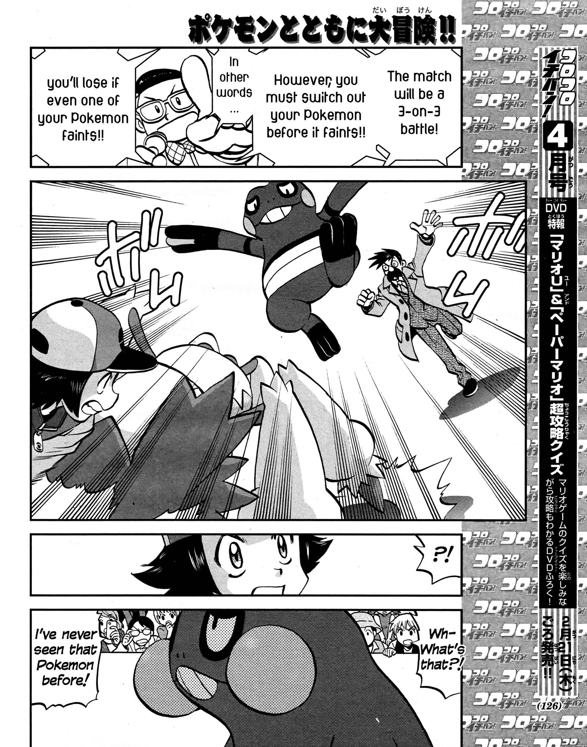 Page 12 Chapter 513 Pokémon SPECIAL