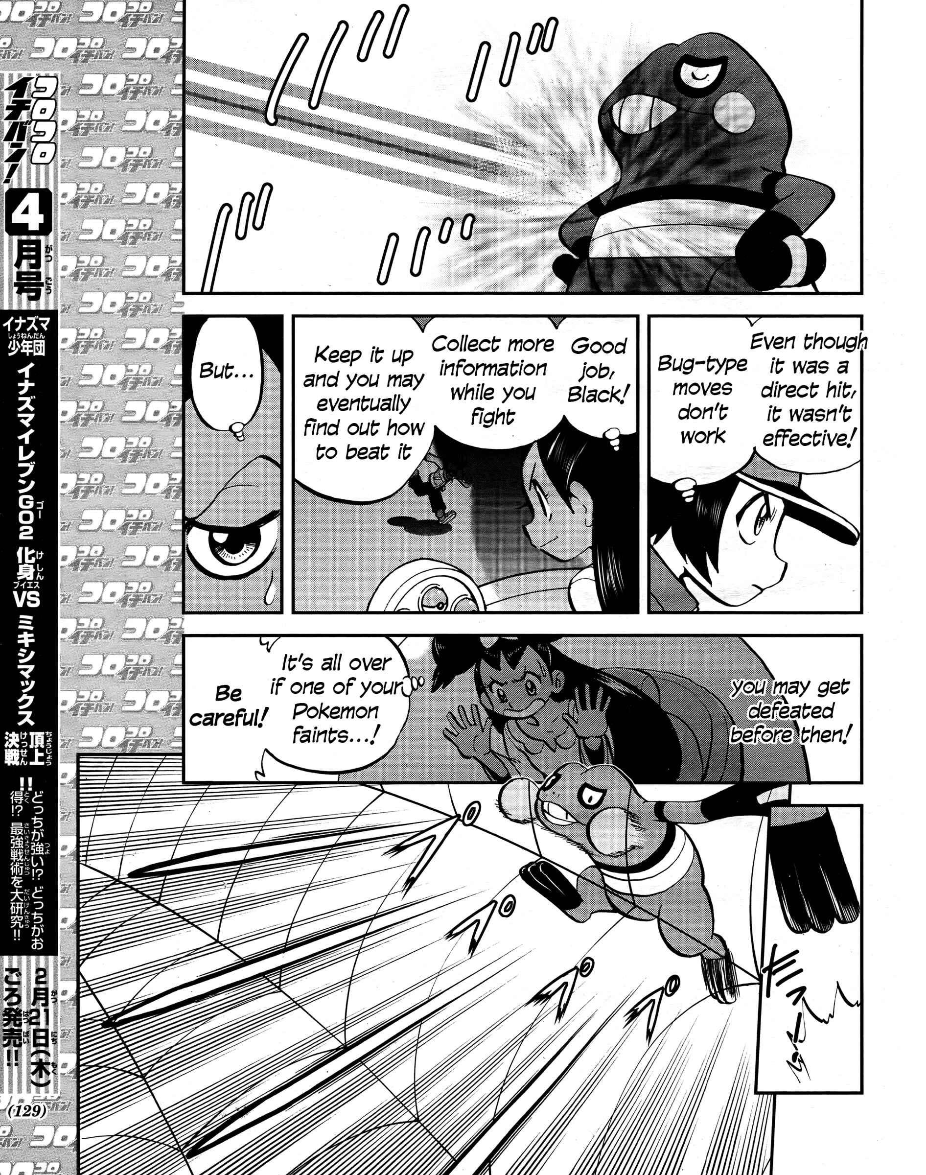 Page 15 Chapter 513 Pokémon SPECIAL