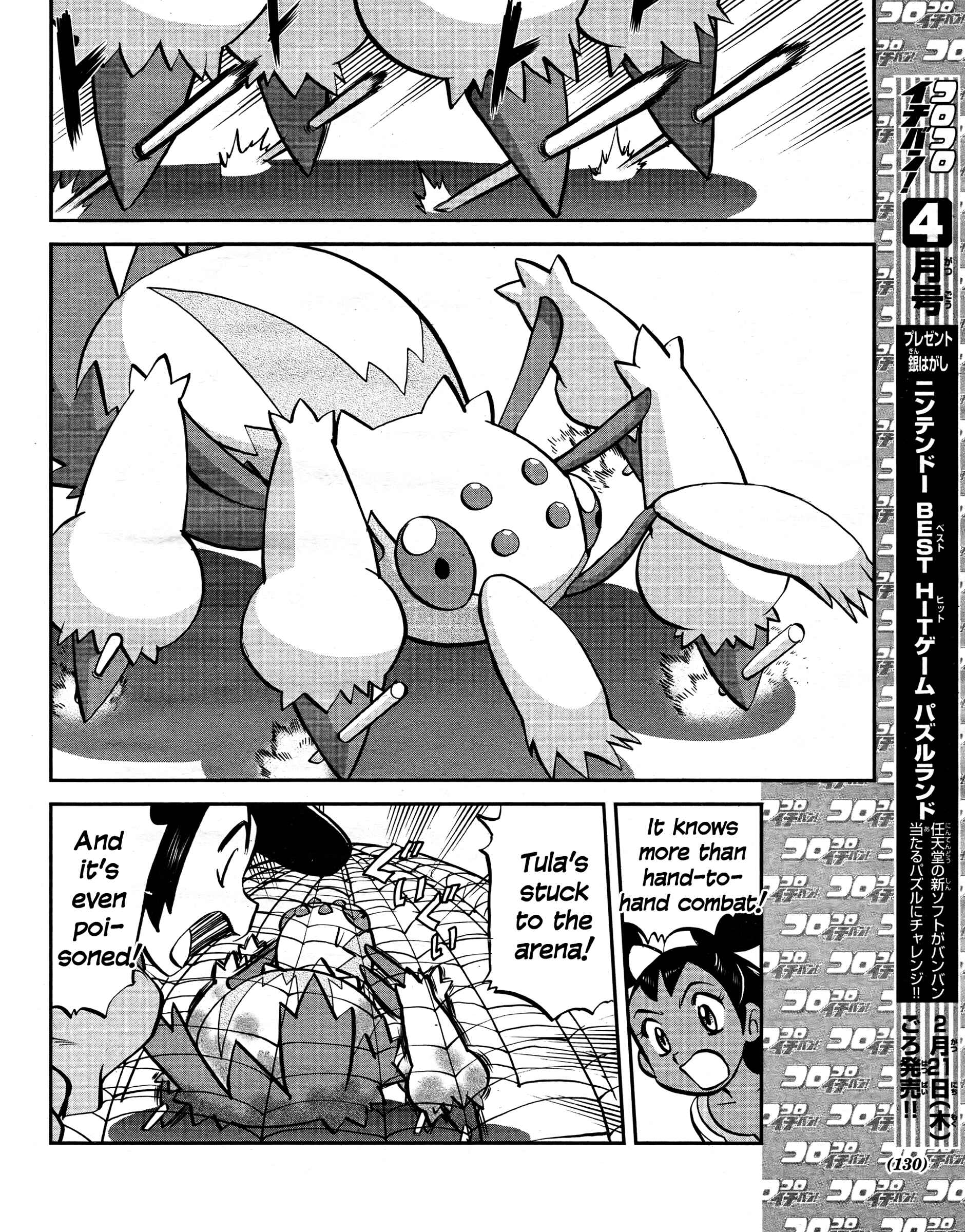 Page 16 Chapter 513 Pokémon SPECIAL