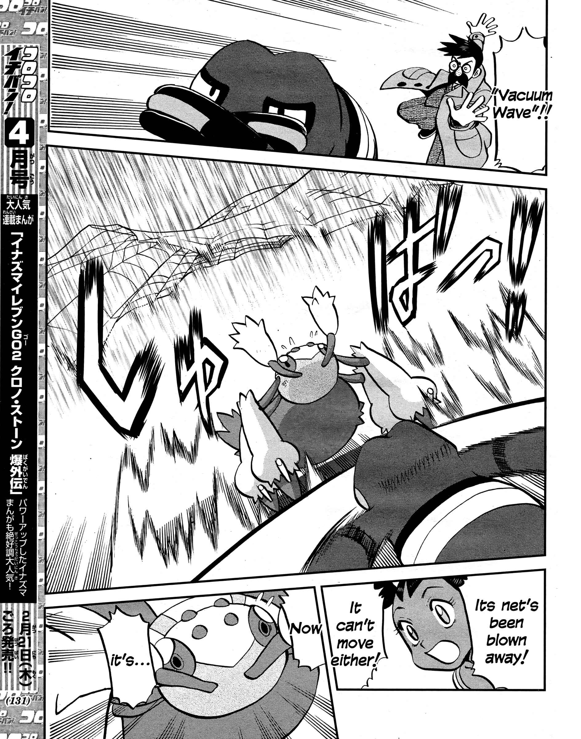 Page 17 Chapter 513 Pokémon SPECIAL