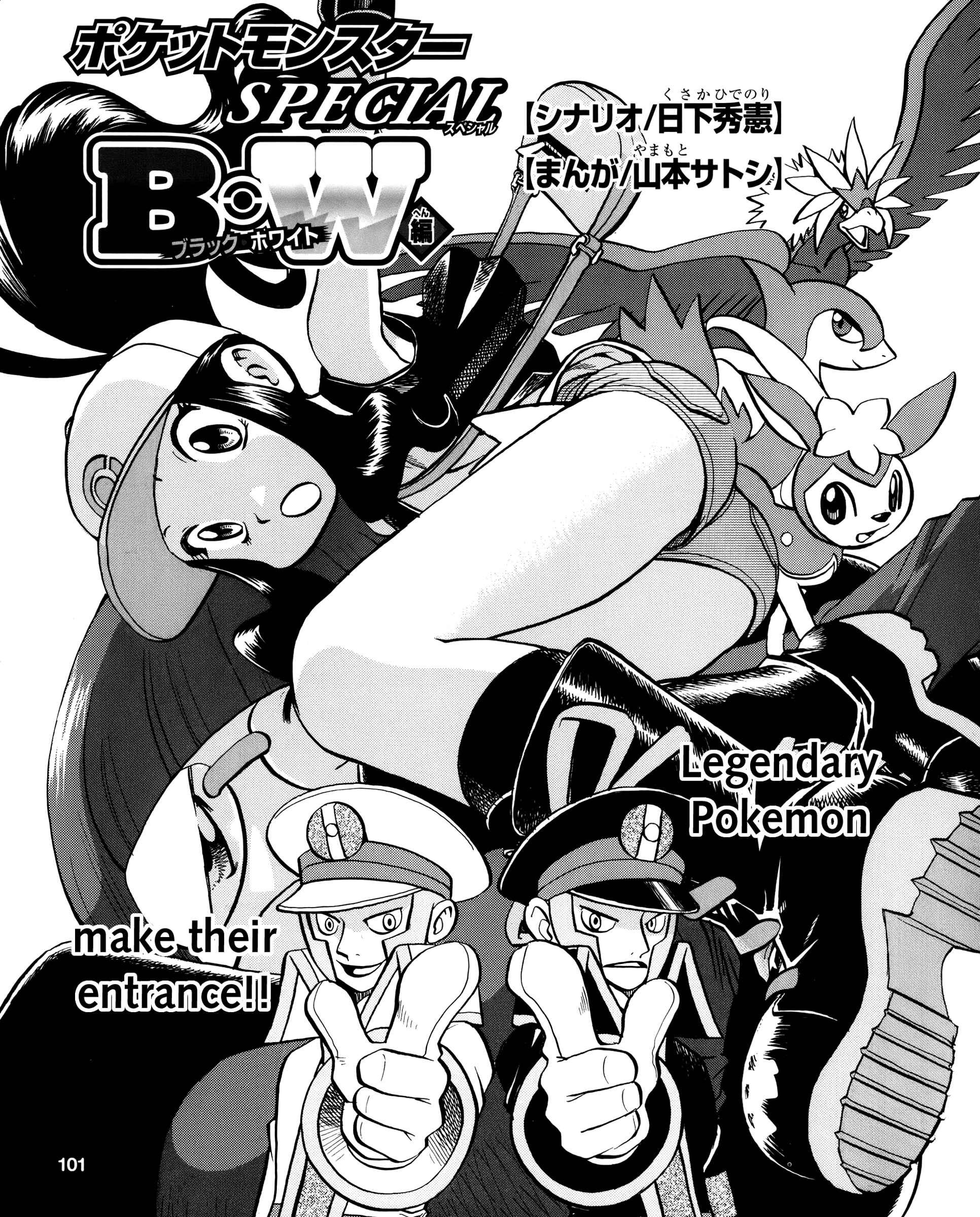Page 1 Chapter 490 Pokémon SPECIAL