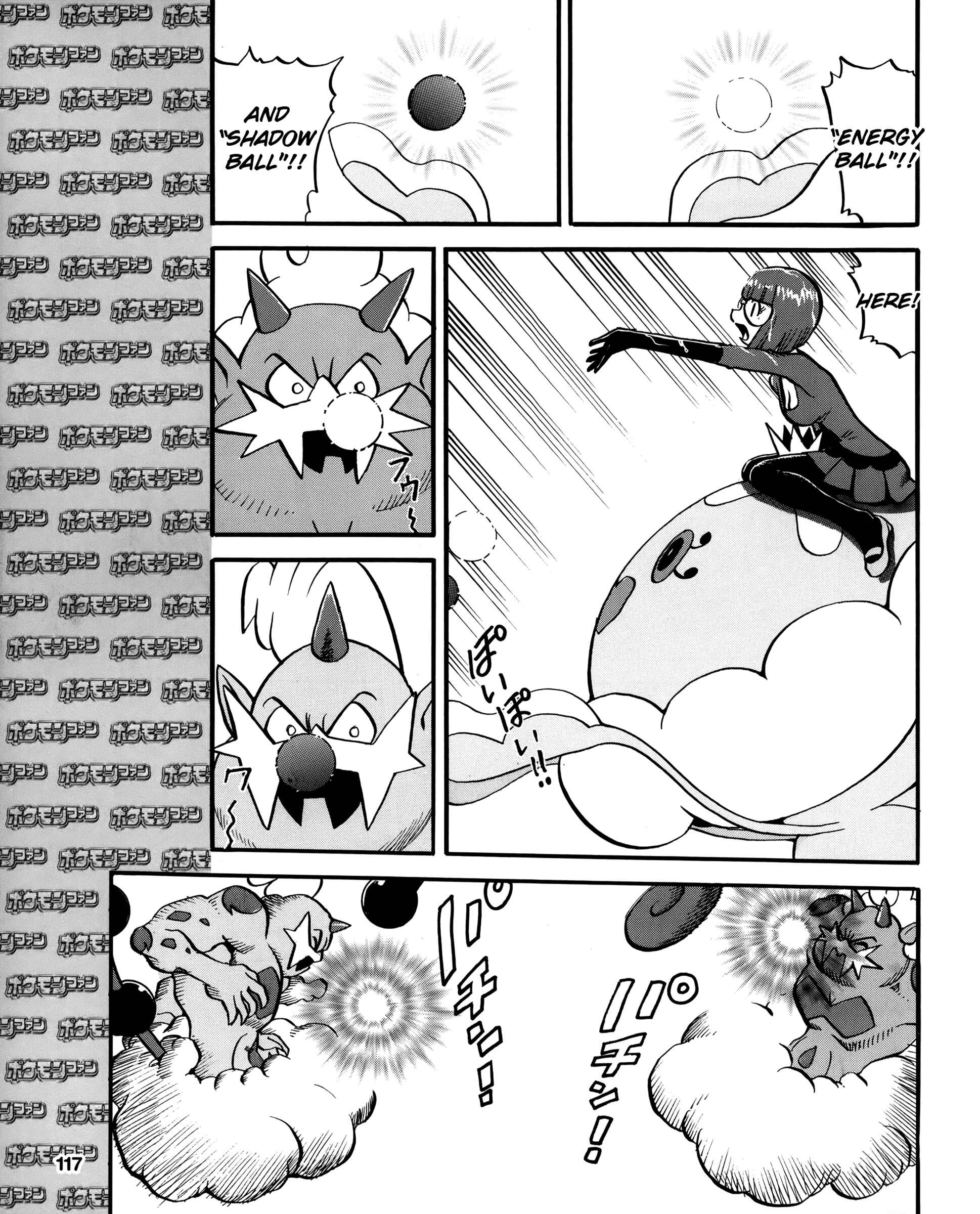 Page 17 Chapter 490 Pokémon SPECIAL