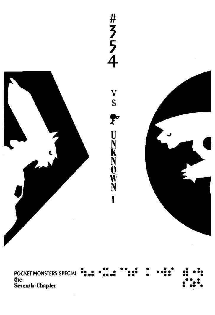 Page 1 Chapter 354 Pokémon SPECIAL