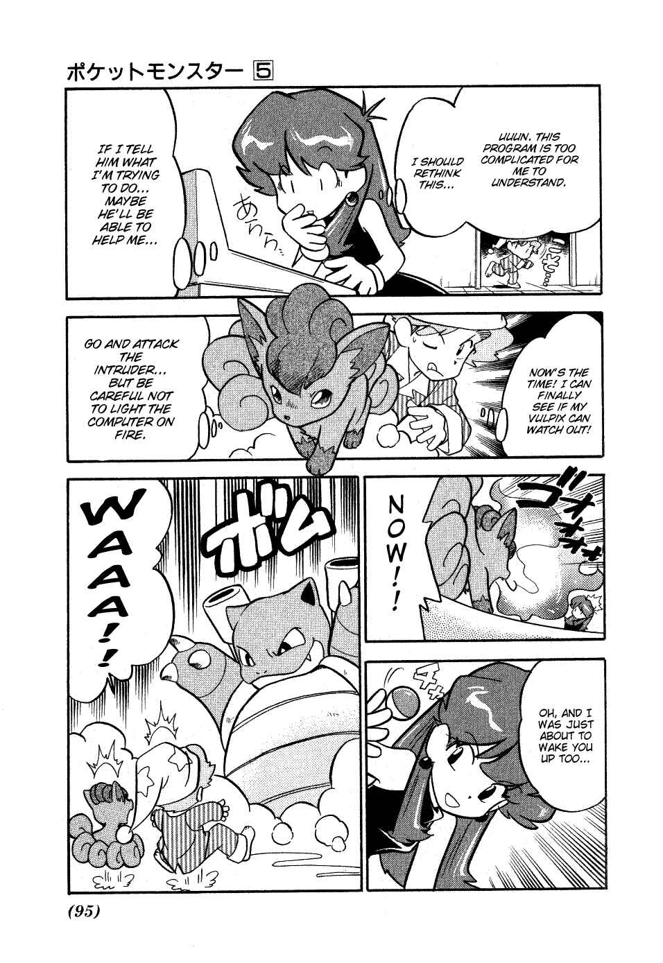 Page 5 Chapter 59 Pokémon SPECIAL