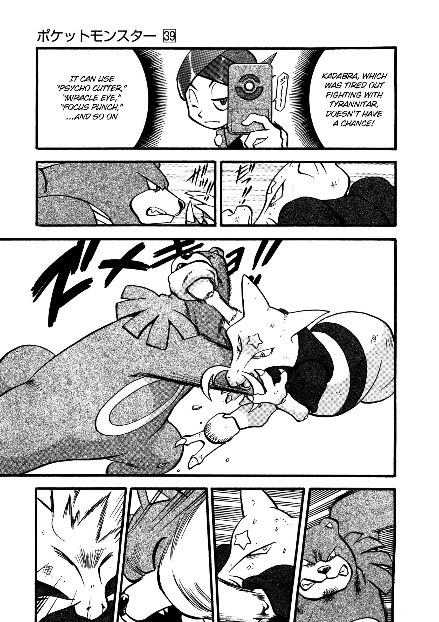 Page 14 Chapter 428 Pokémon SPECIAL