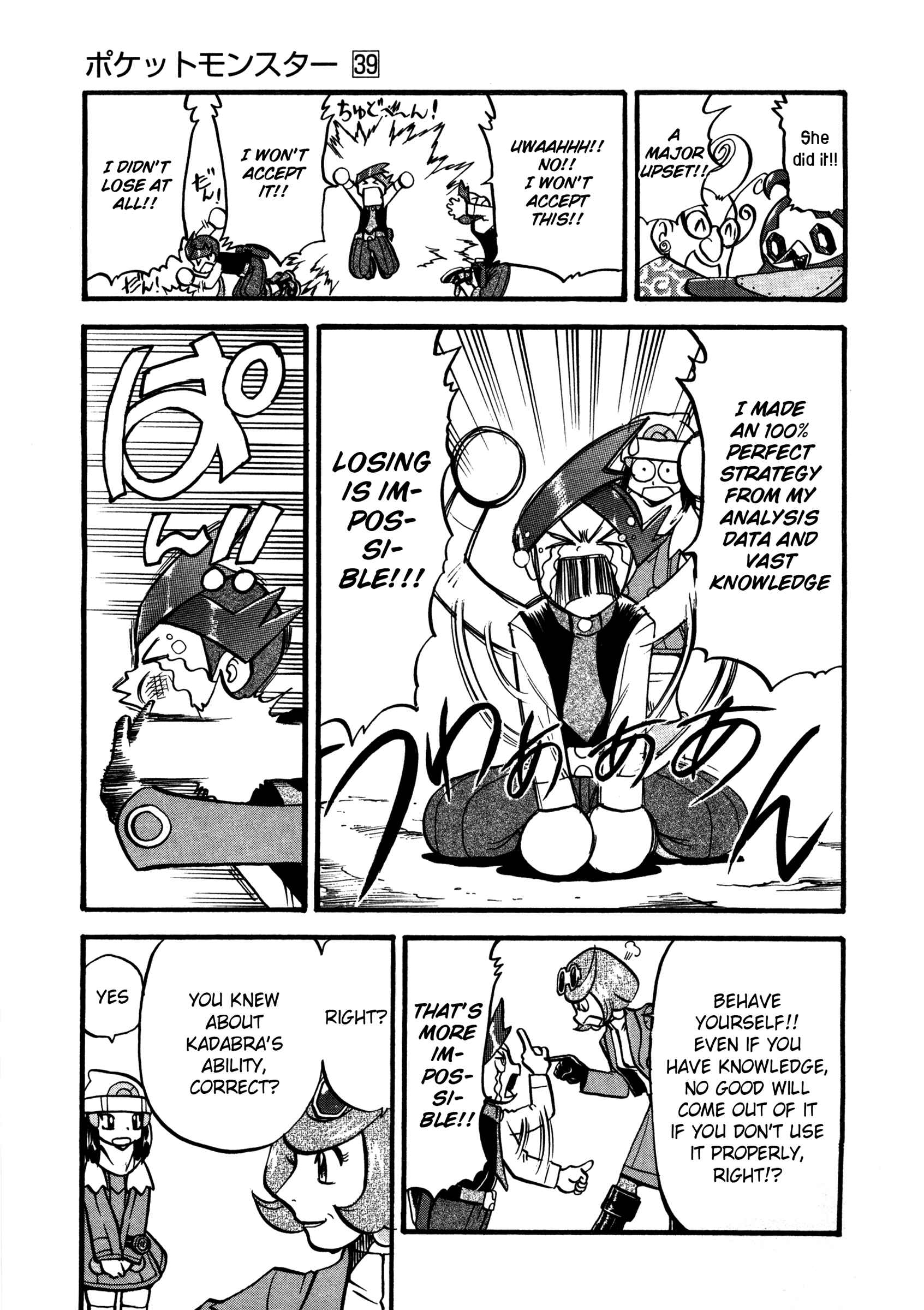 Page 18 Chapter 428 Pokémon SPECIAL