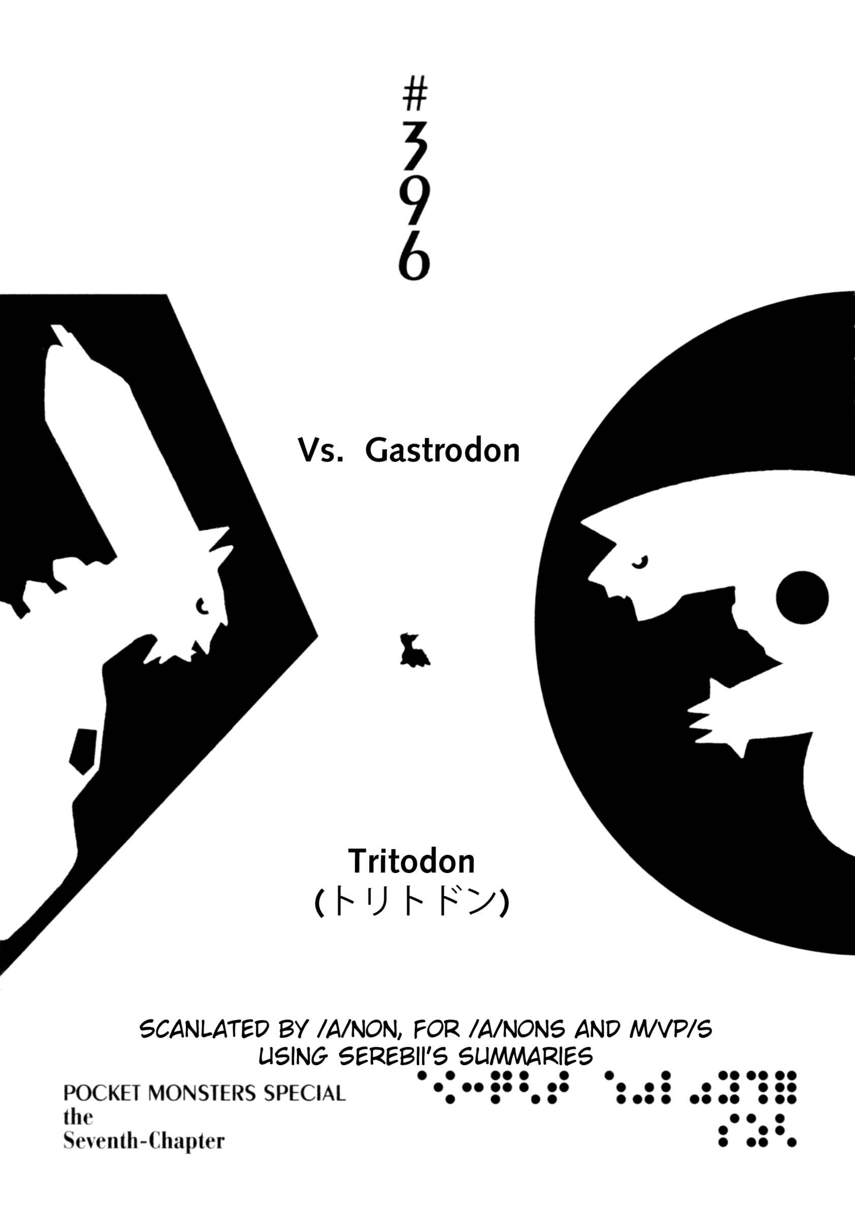 Page 1 Chapter 396 Pokémon SPECIAL