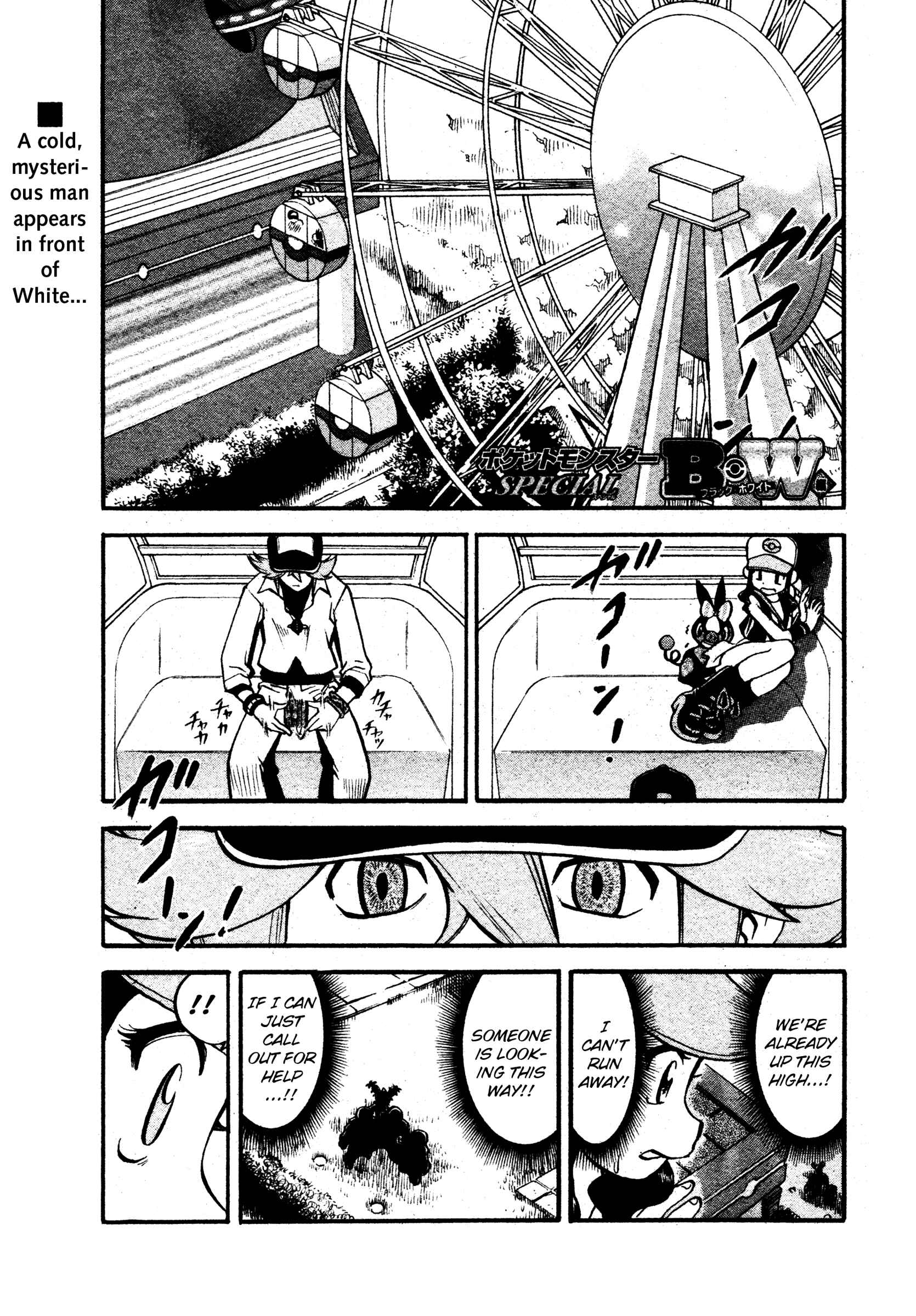 Page 1 Chapter 485 Pokémon SPECIAL