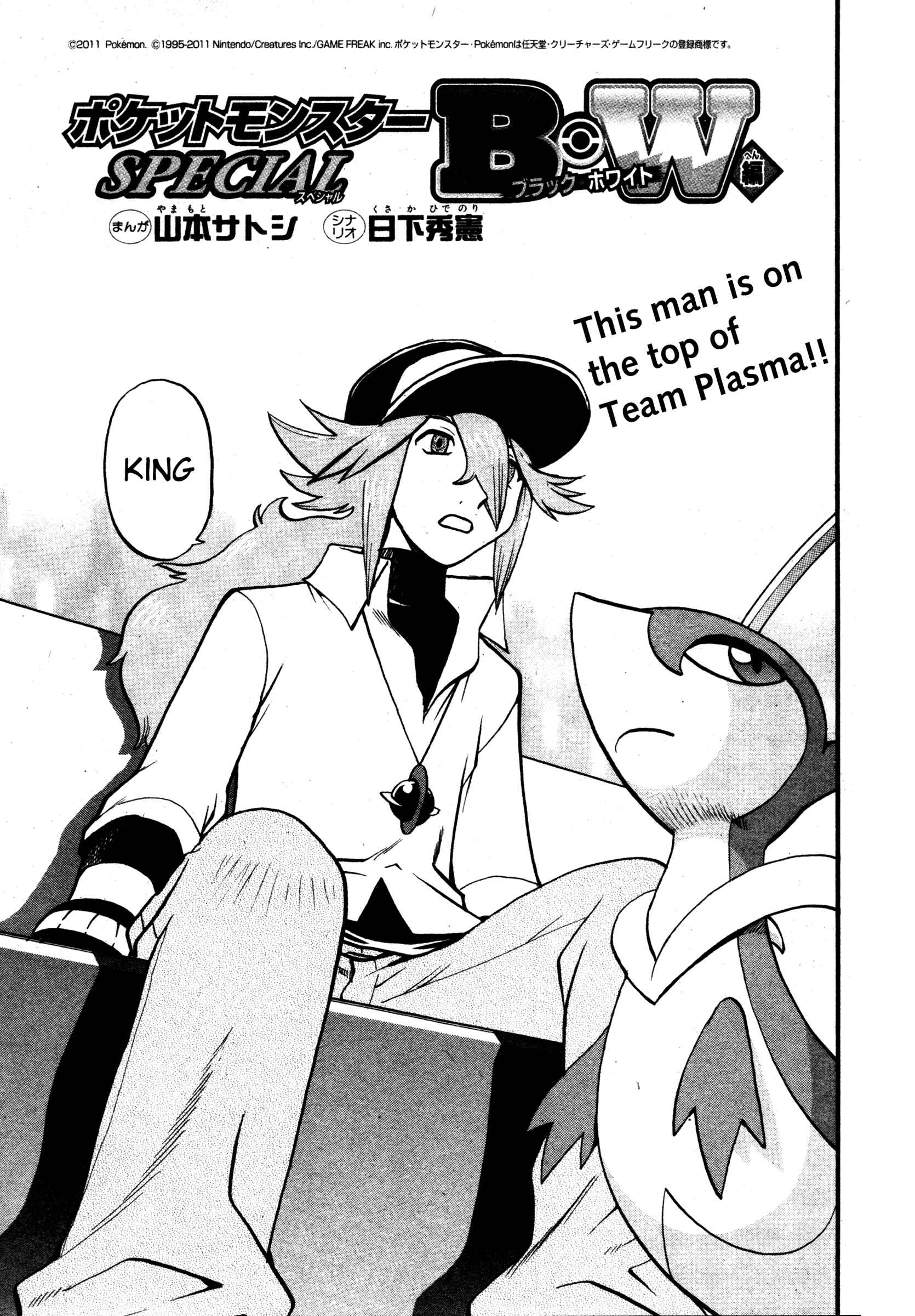 Page 3 Chapter 485 Pokémon SPECIAL