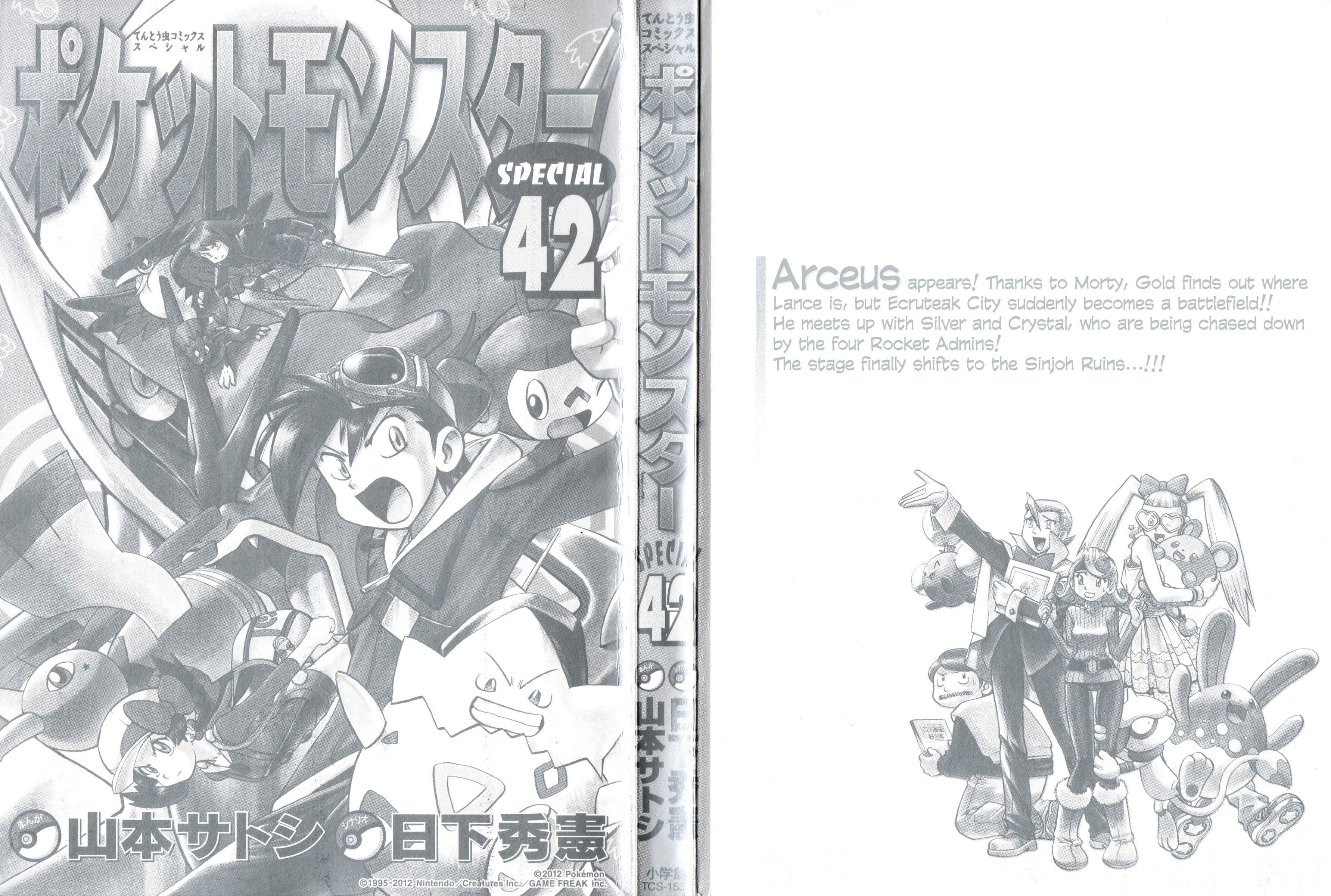 Page 3 Chapter 449 Pokémon SPECIAL