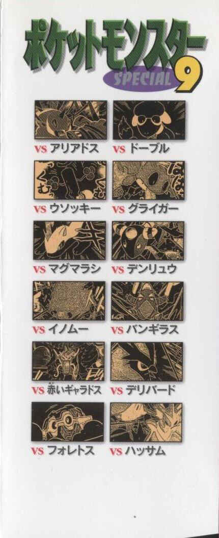 Page 21 Chapter 116 Pokémon SPECIAL