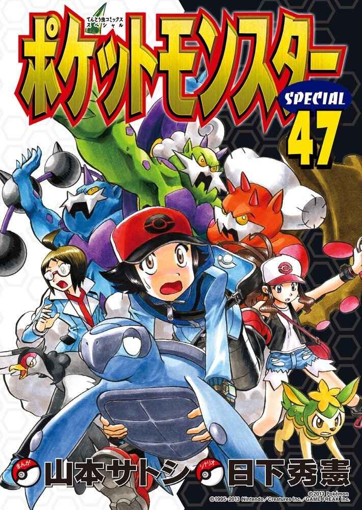 Page 1 Chapter 489 Pokémon SPECIAL