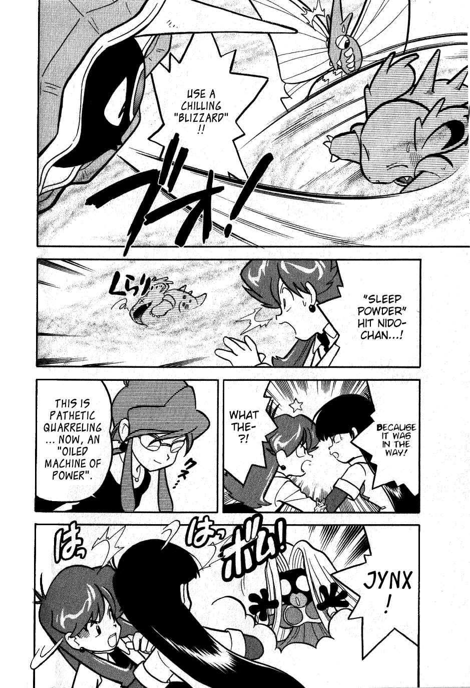 Page 8 Chapter 73 Pokémon SPECIAL