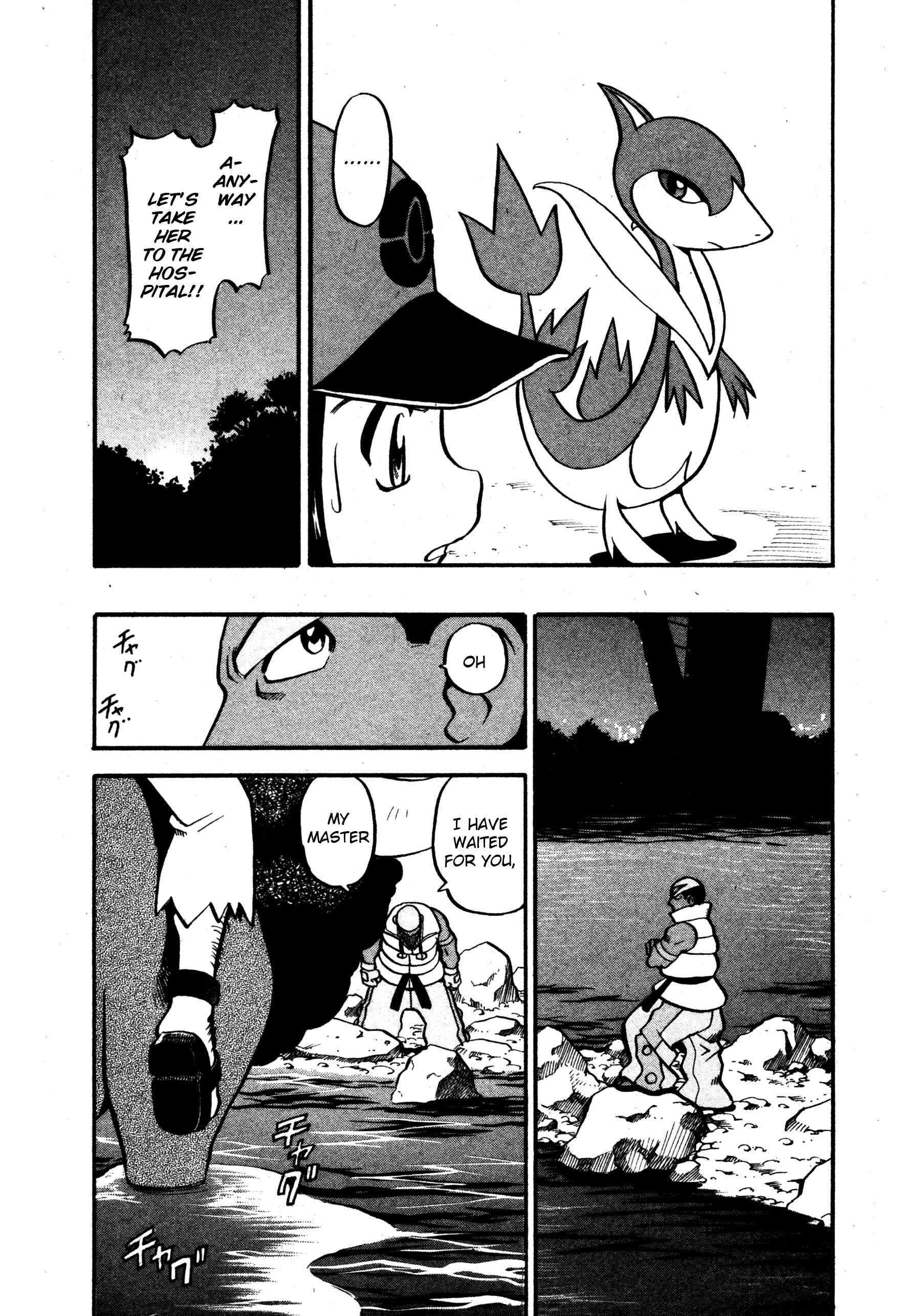 Page 7 Chapter 486 Pokémon SPECIAL