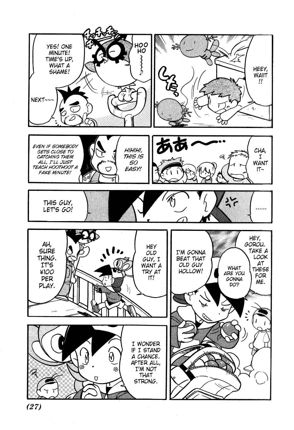 Page 7 Chapter 92 Pokémon SPECIAL