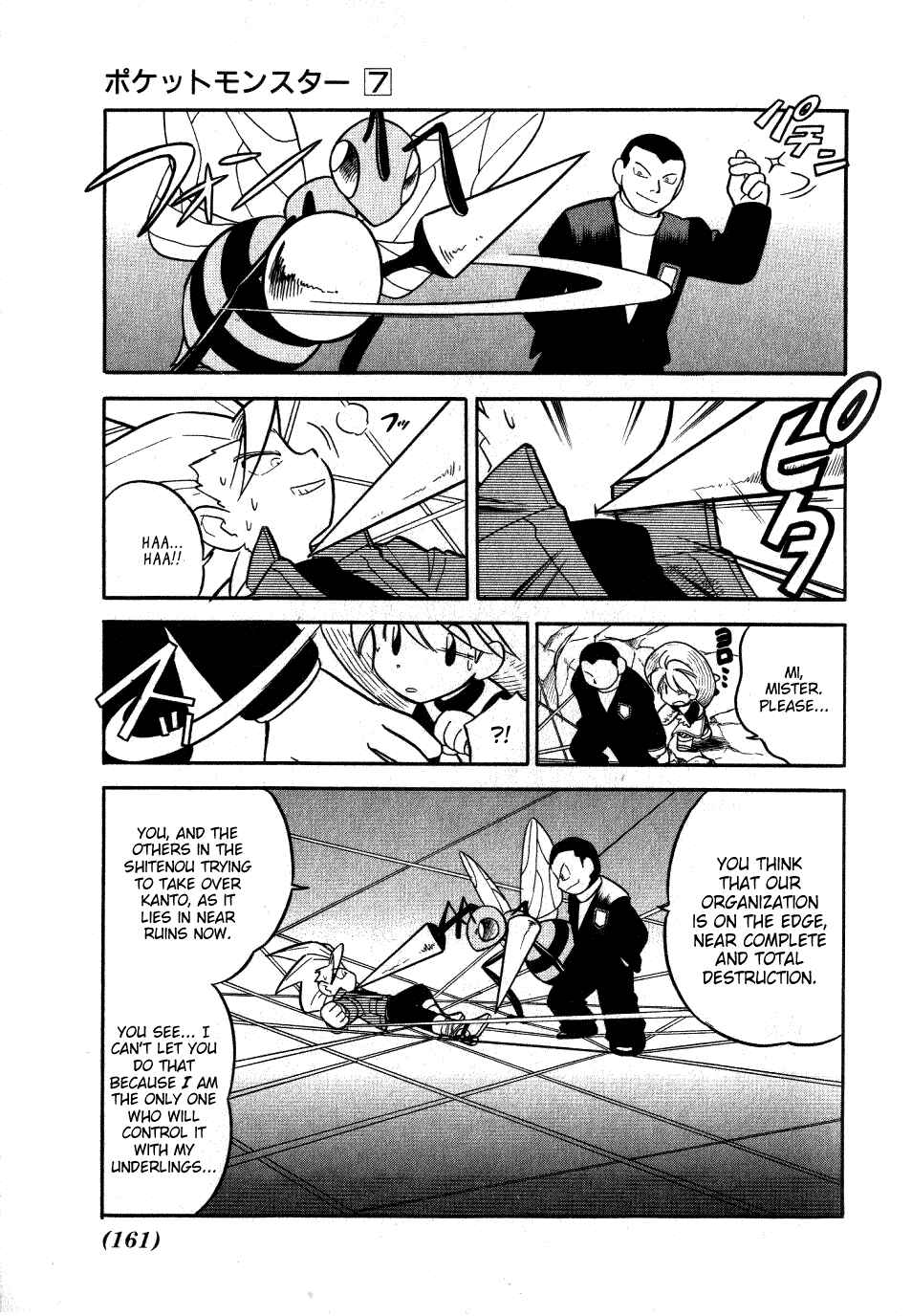 Page 11 Chapter 88 Pokémon SPECIAL