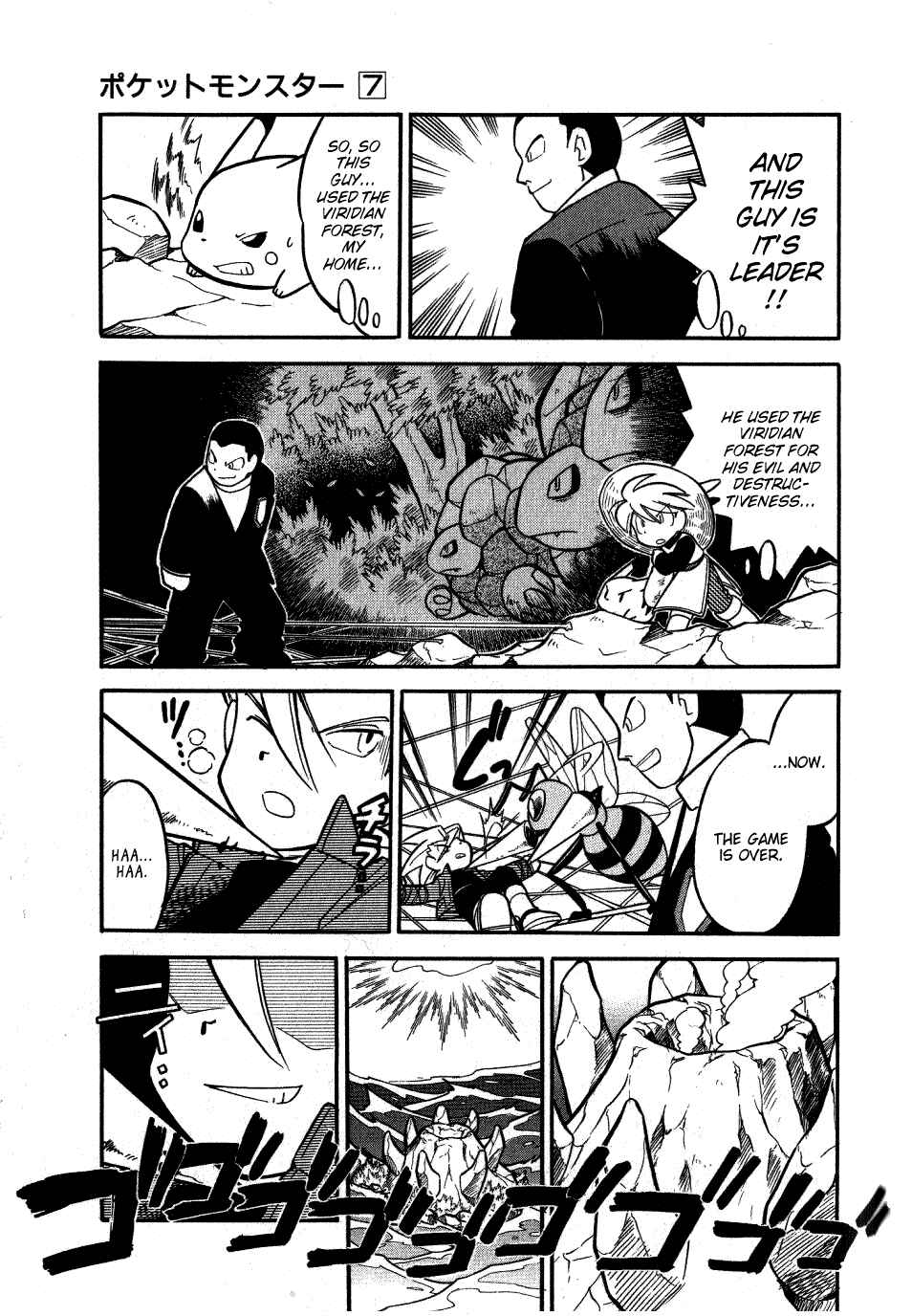 Page 13 Chapter 88 Pokémon SPECIAL