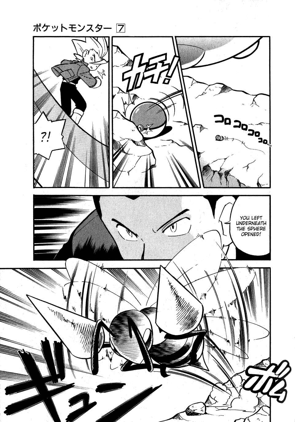 Page 7 Chapter 88 Pokémon SPECIAL