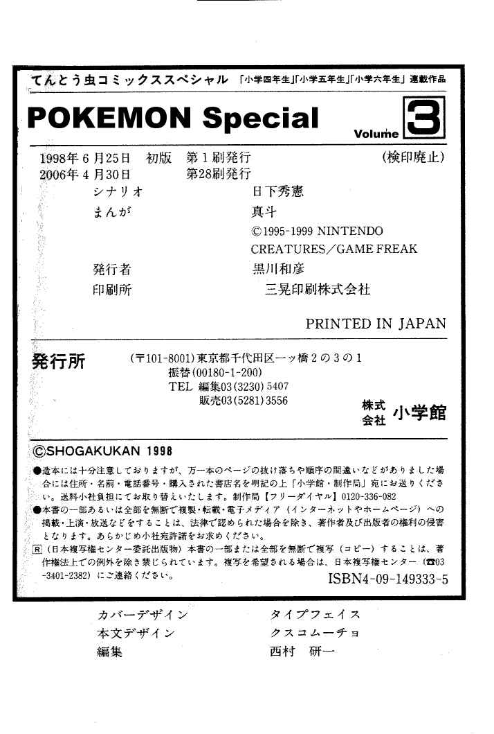 Page 41 Chapter 40 Pokémon SPECIAL