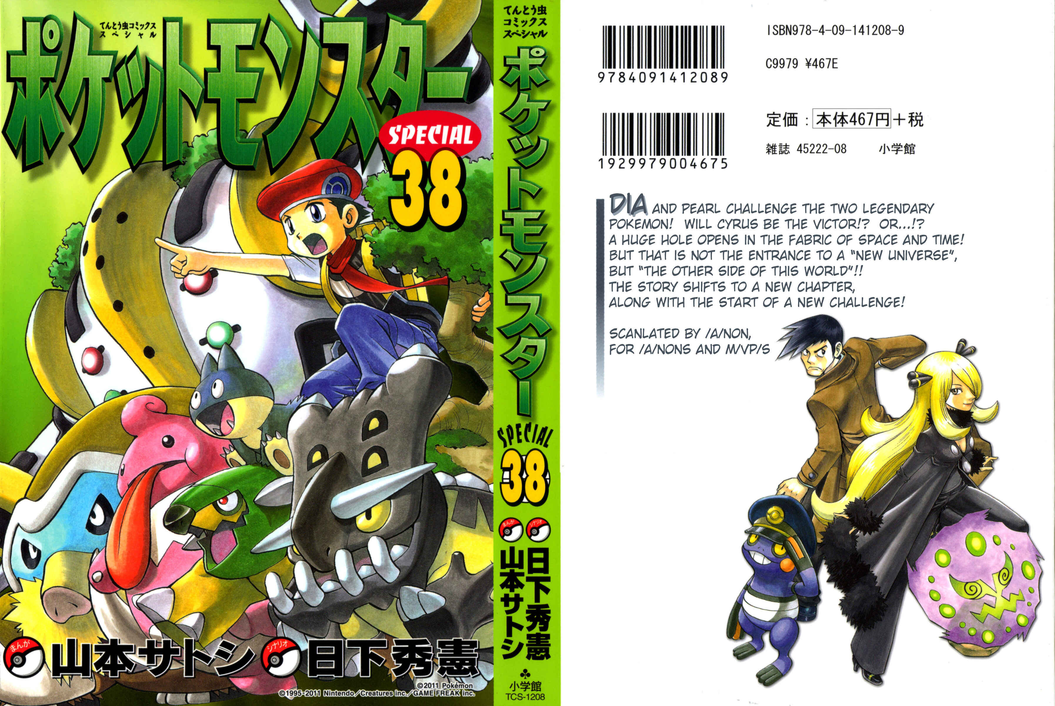Page 2 Chapter 413 Pokémon SPECIAL
