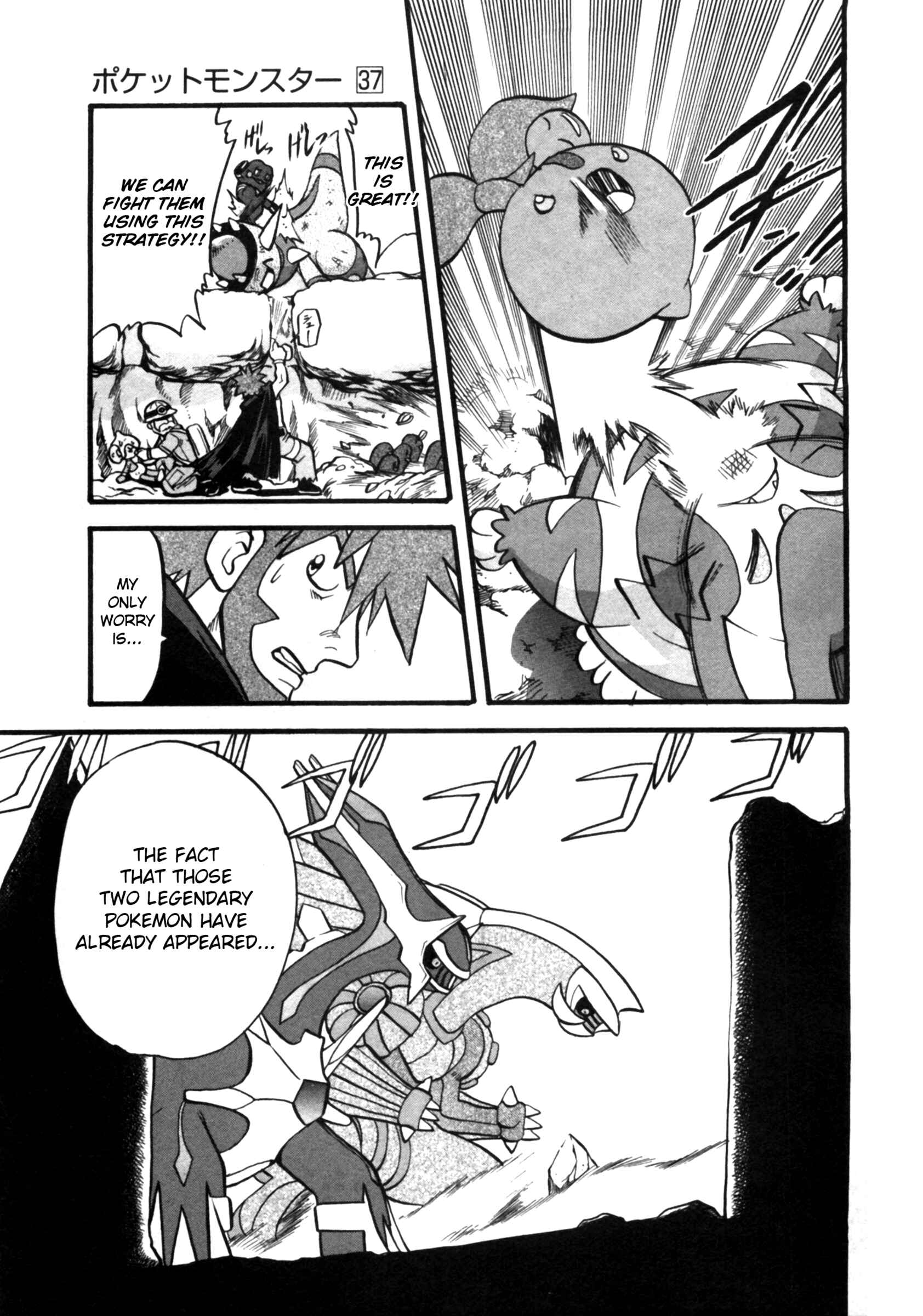 Page 26 Chapter 411 Pokémon SPECIAL
